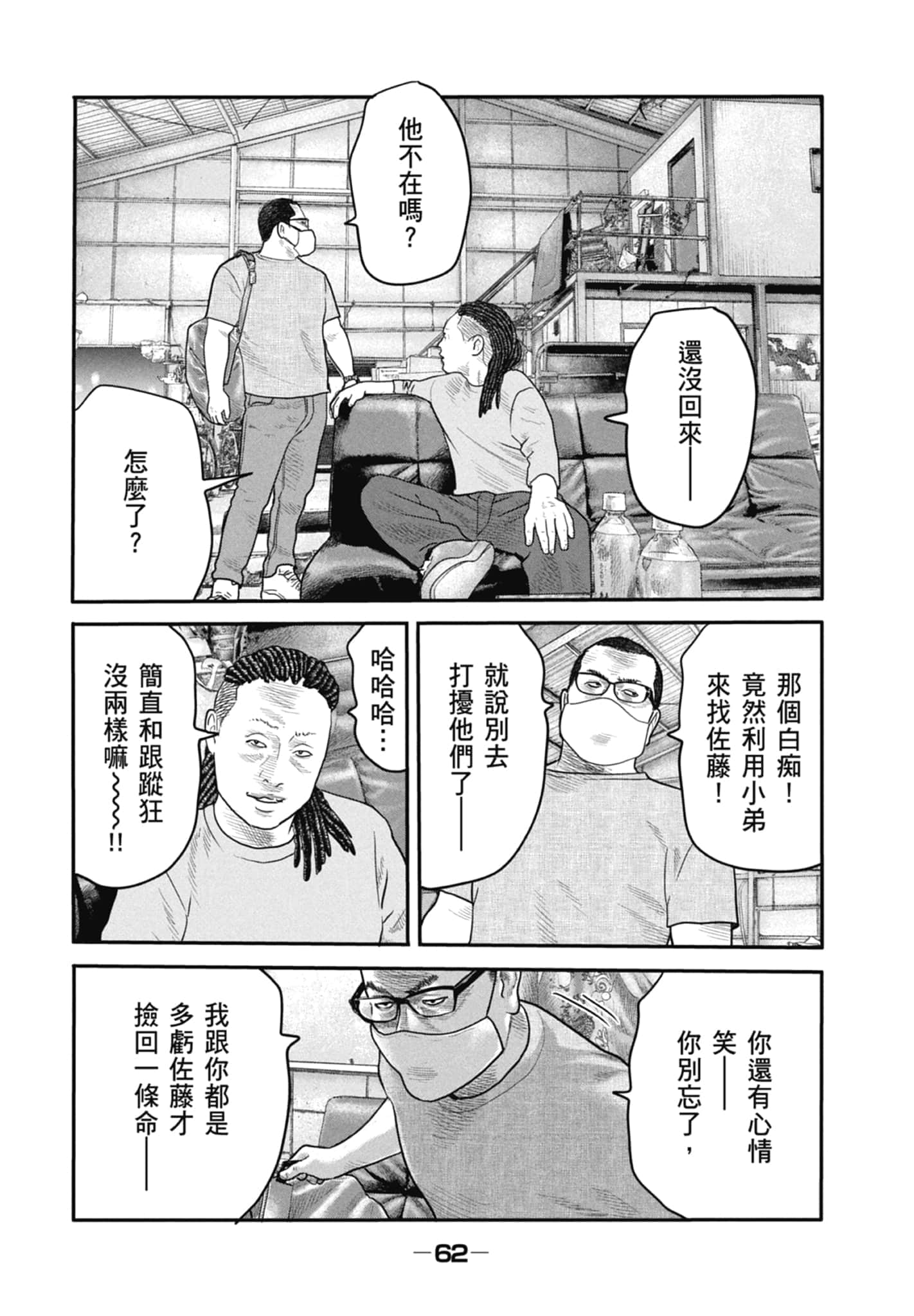 Page 64