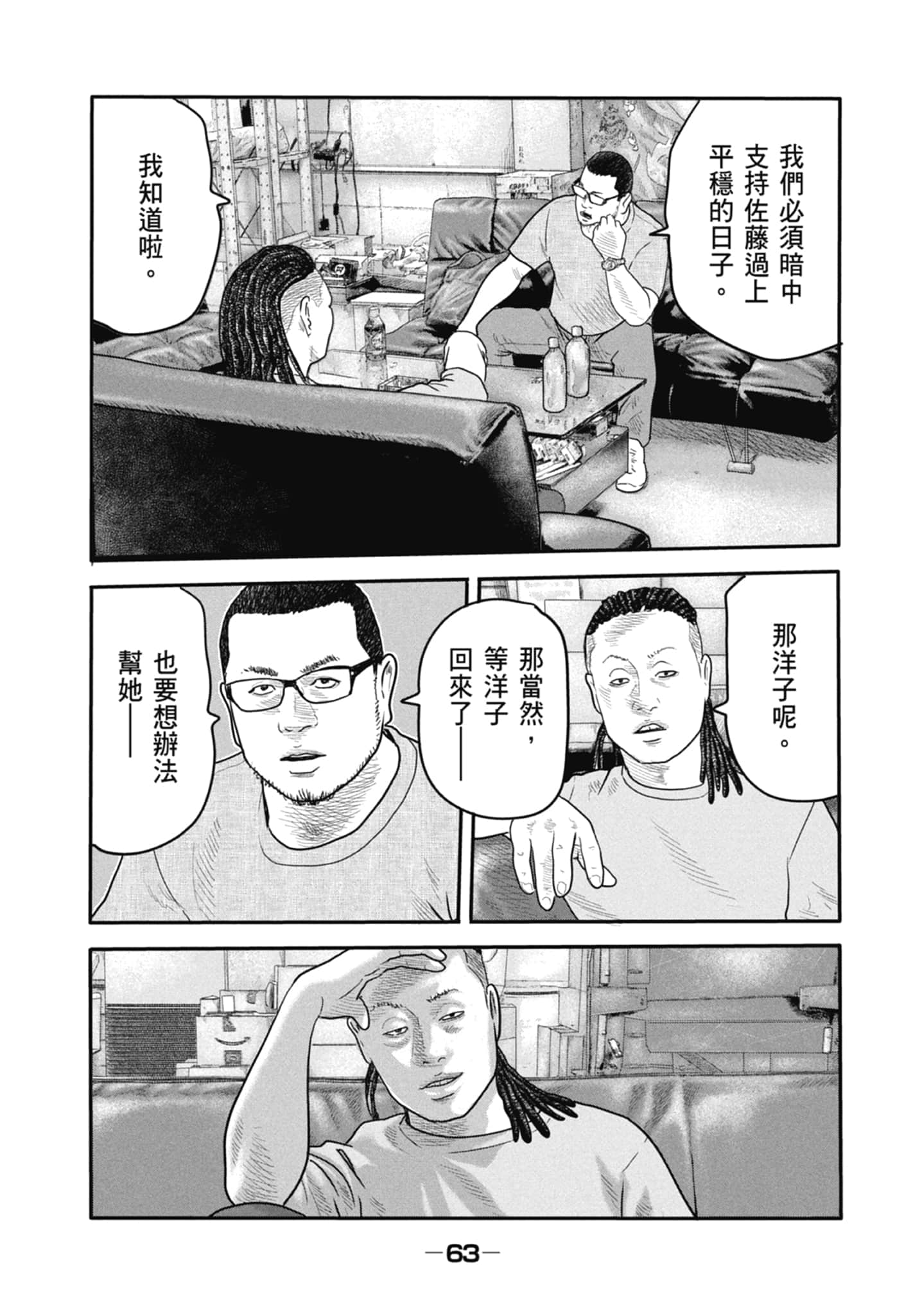 Page 65