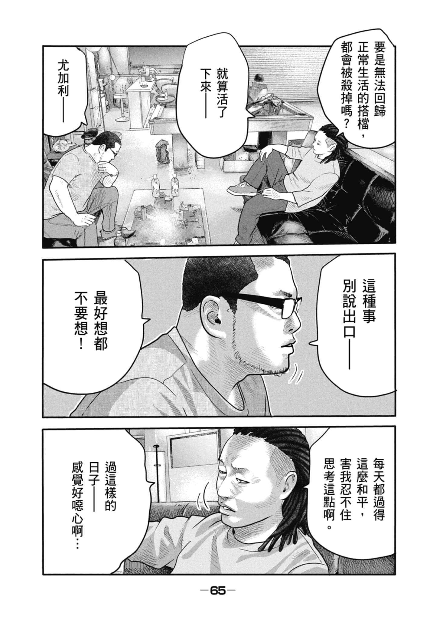 Page 67