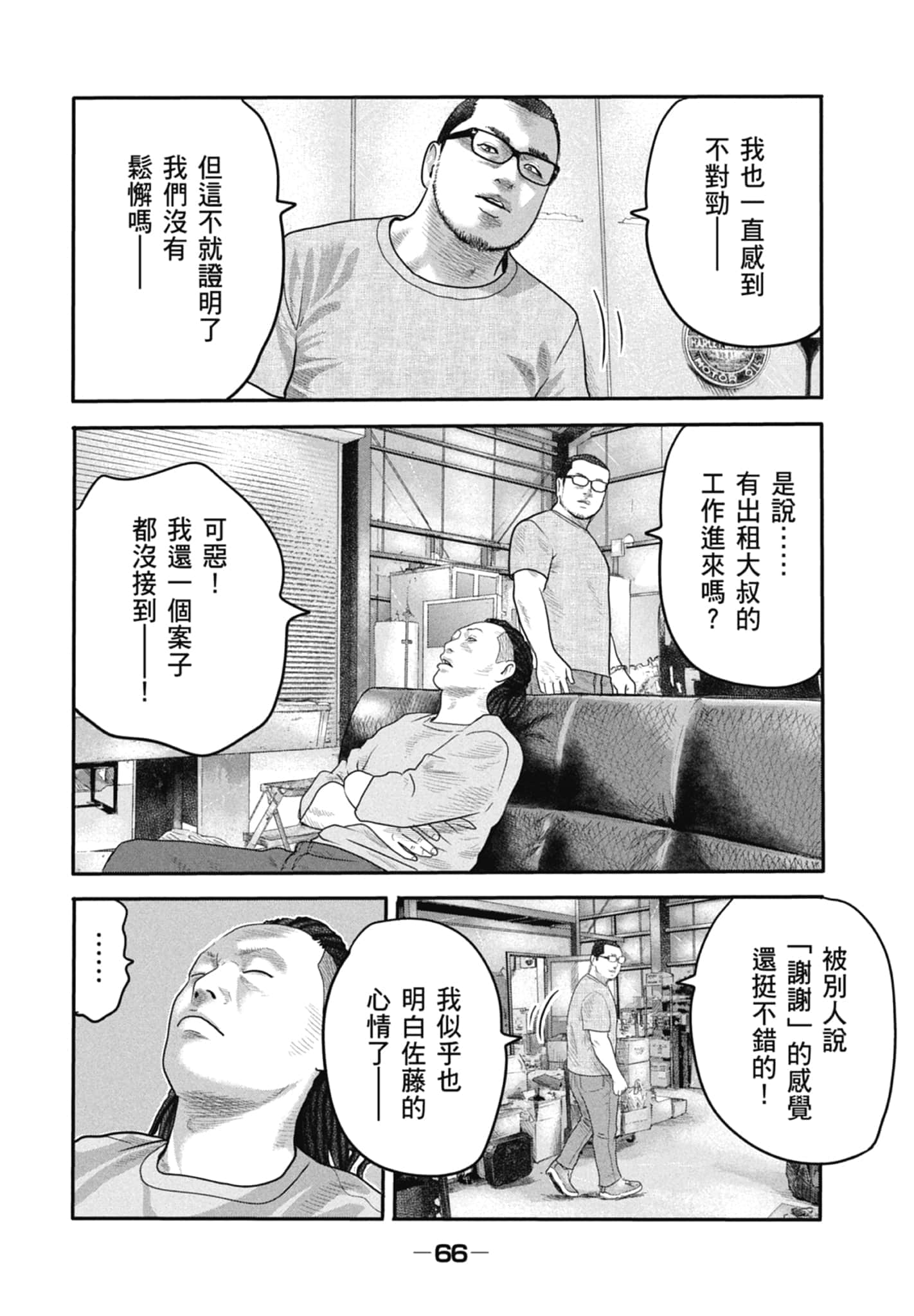 Page 68