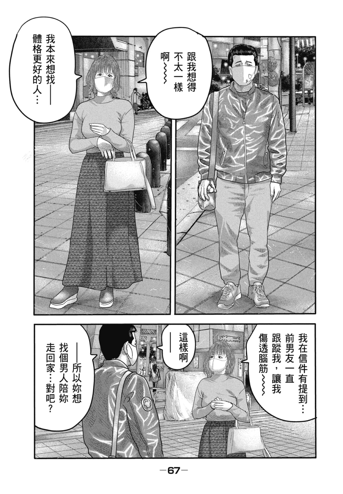 Page 69