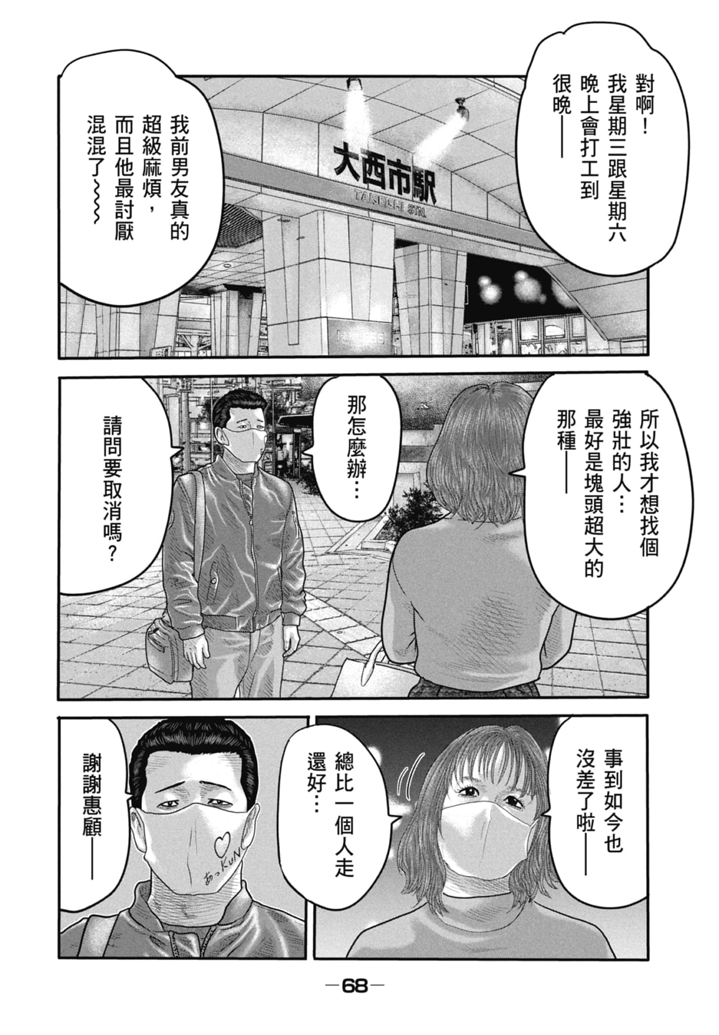 Page 70