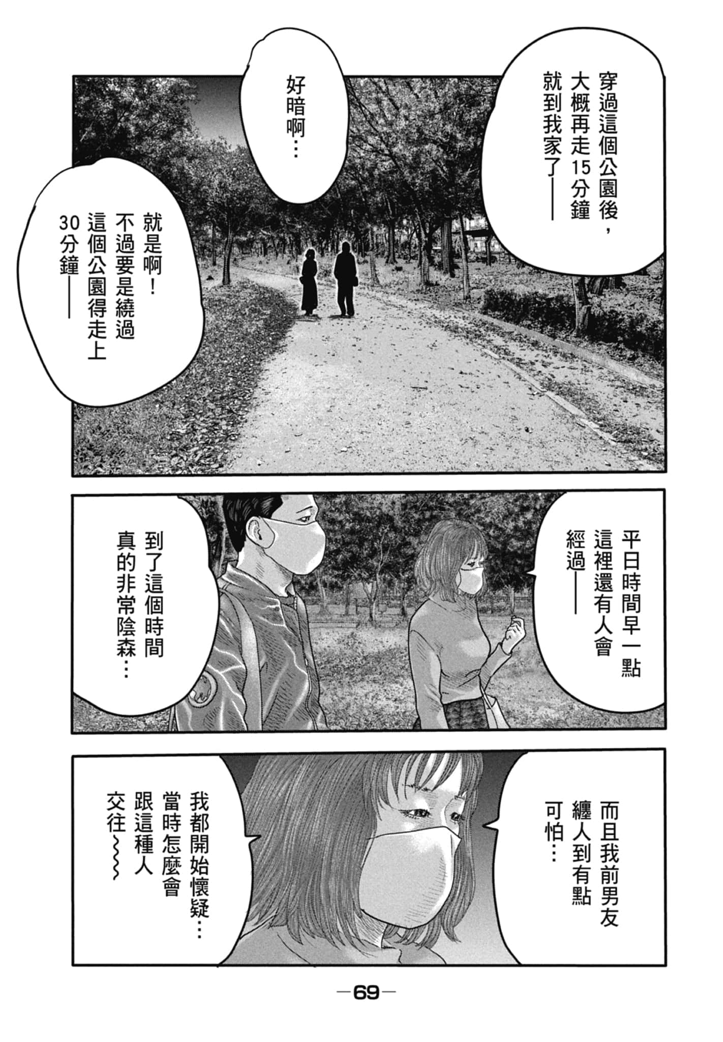 Page 71