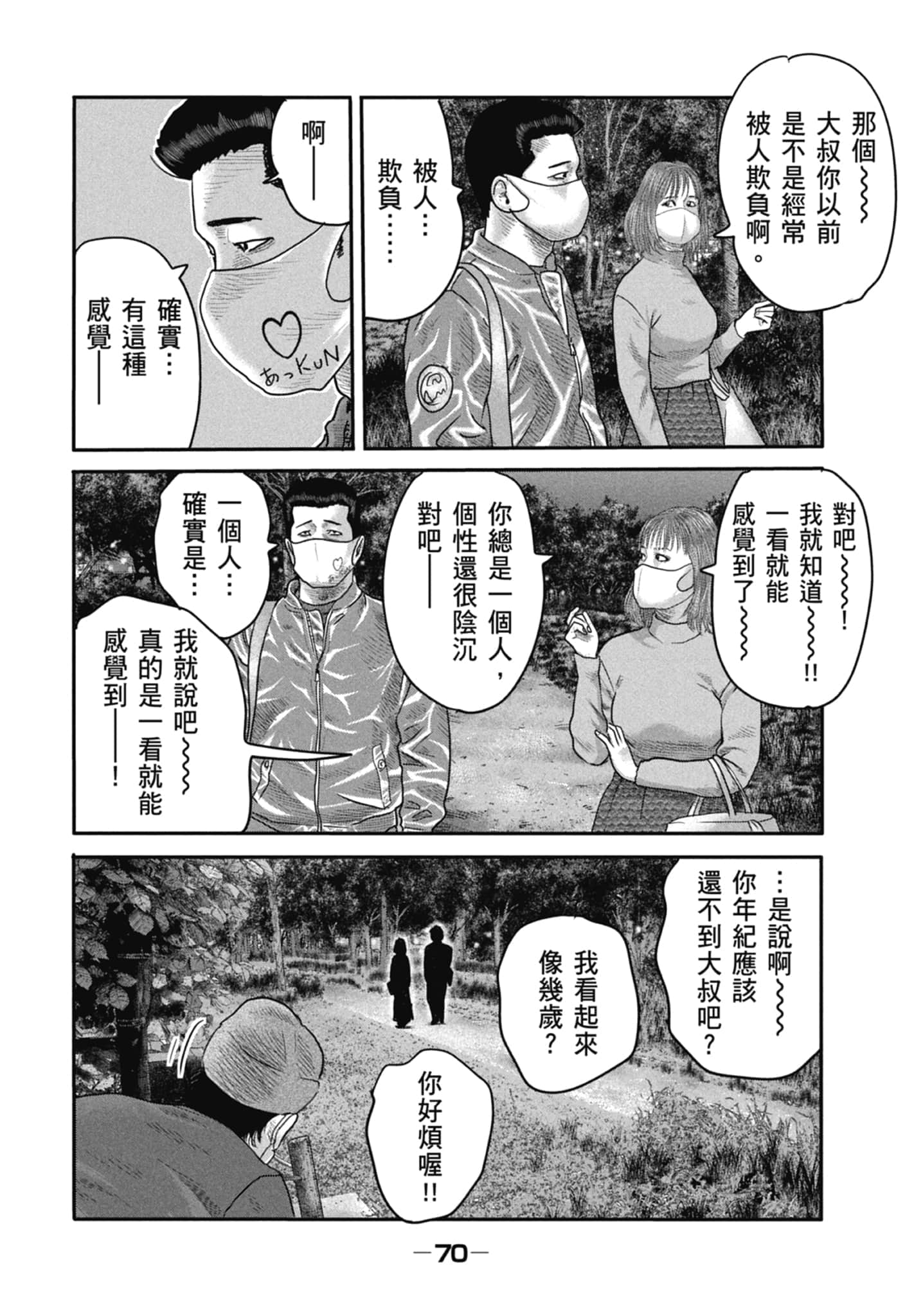 Page 72