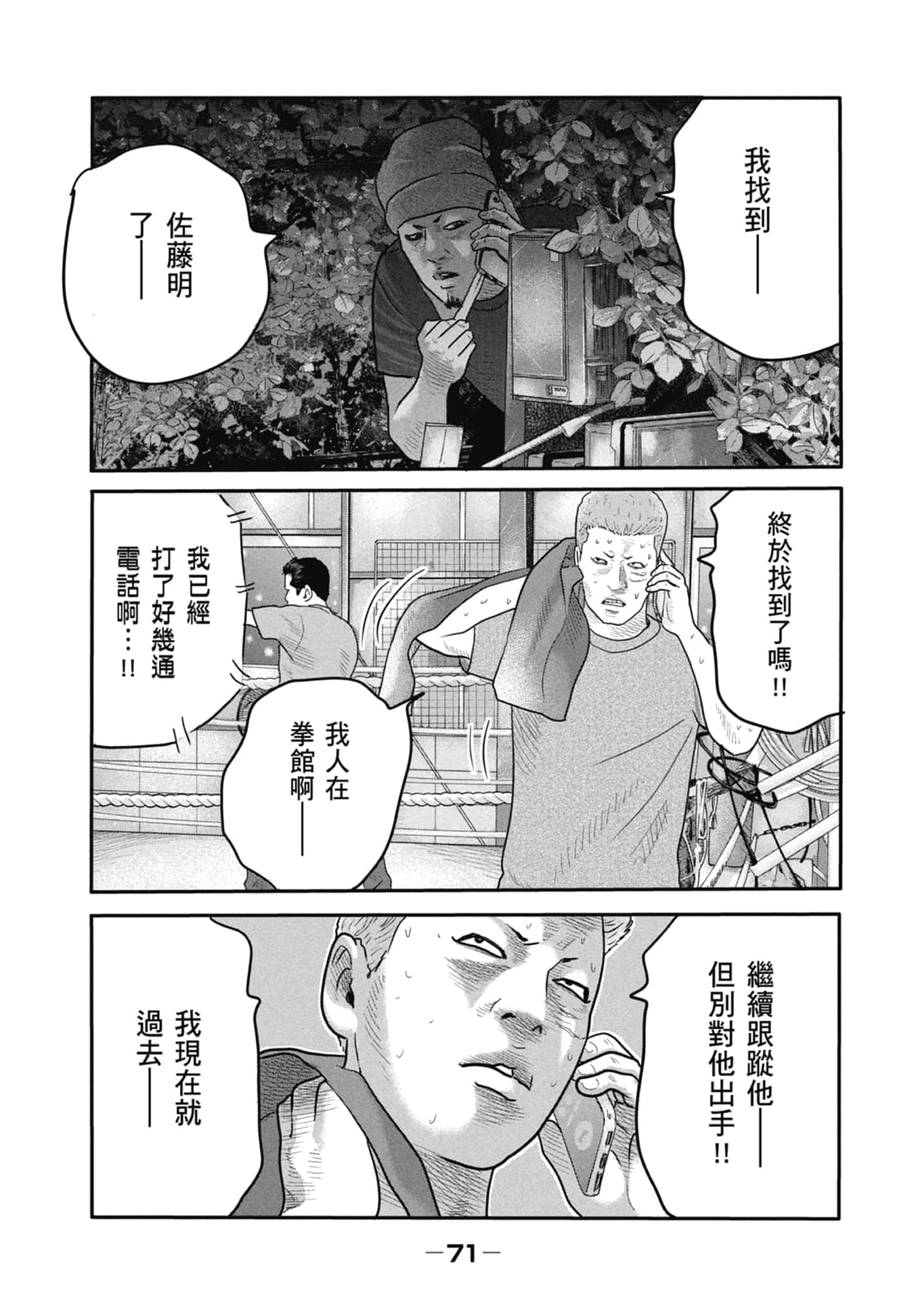 Page 73