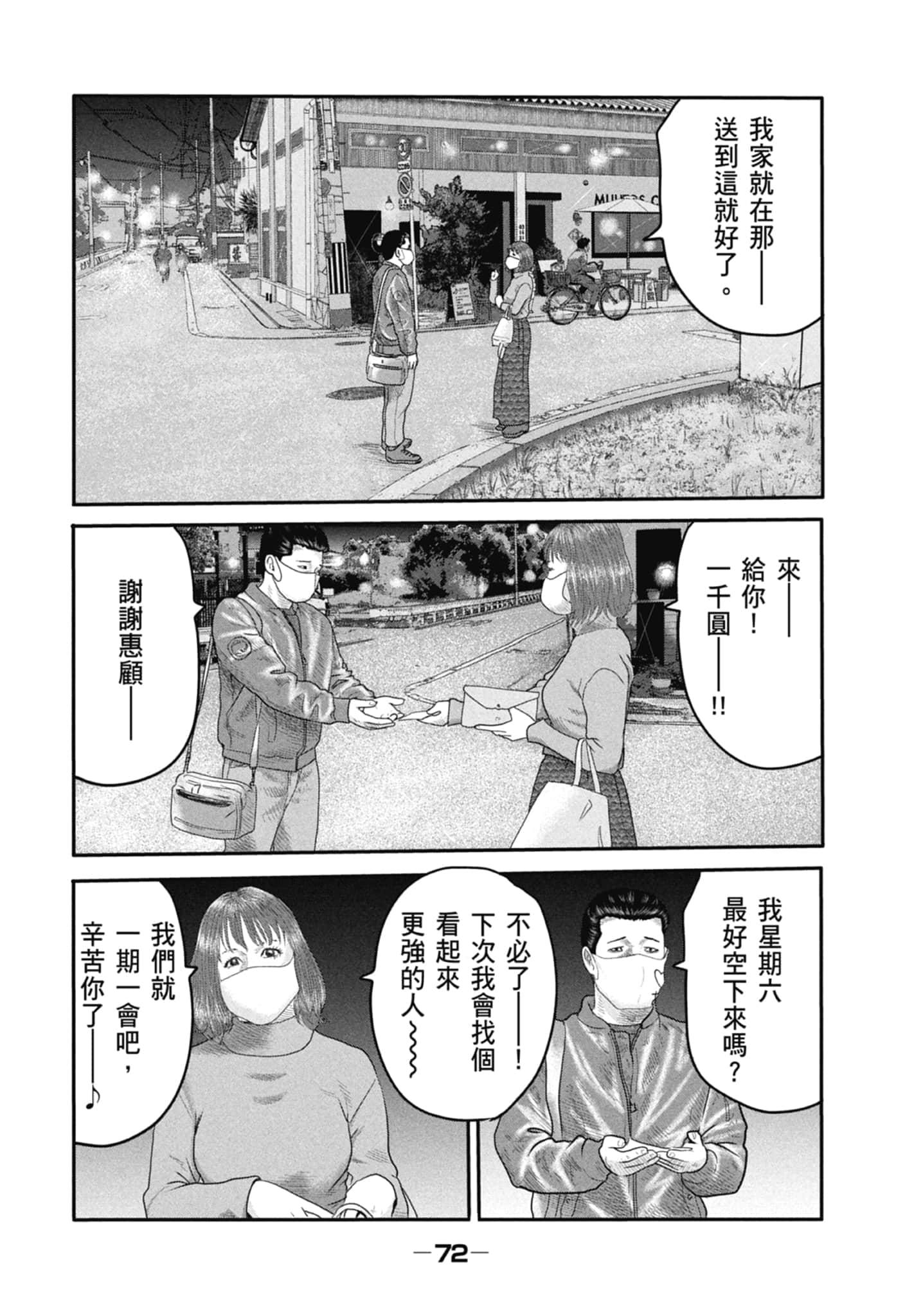 Page 74