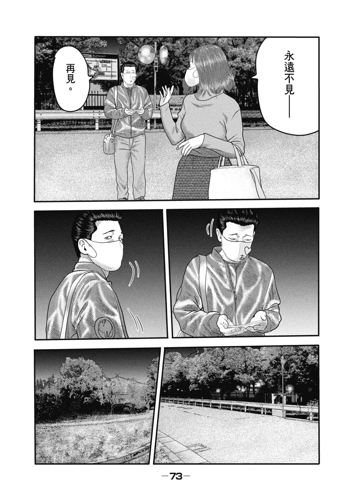 Page 75