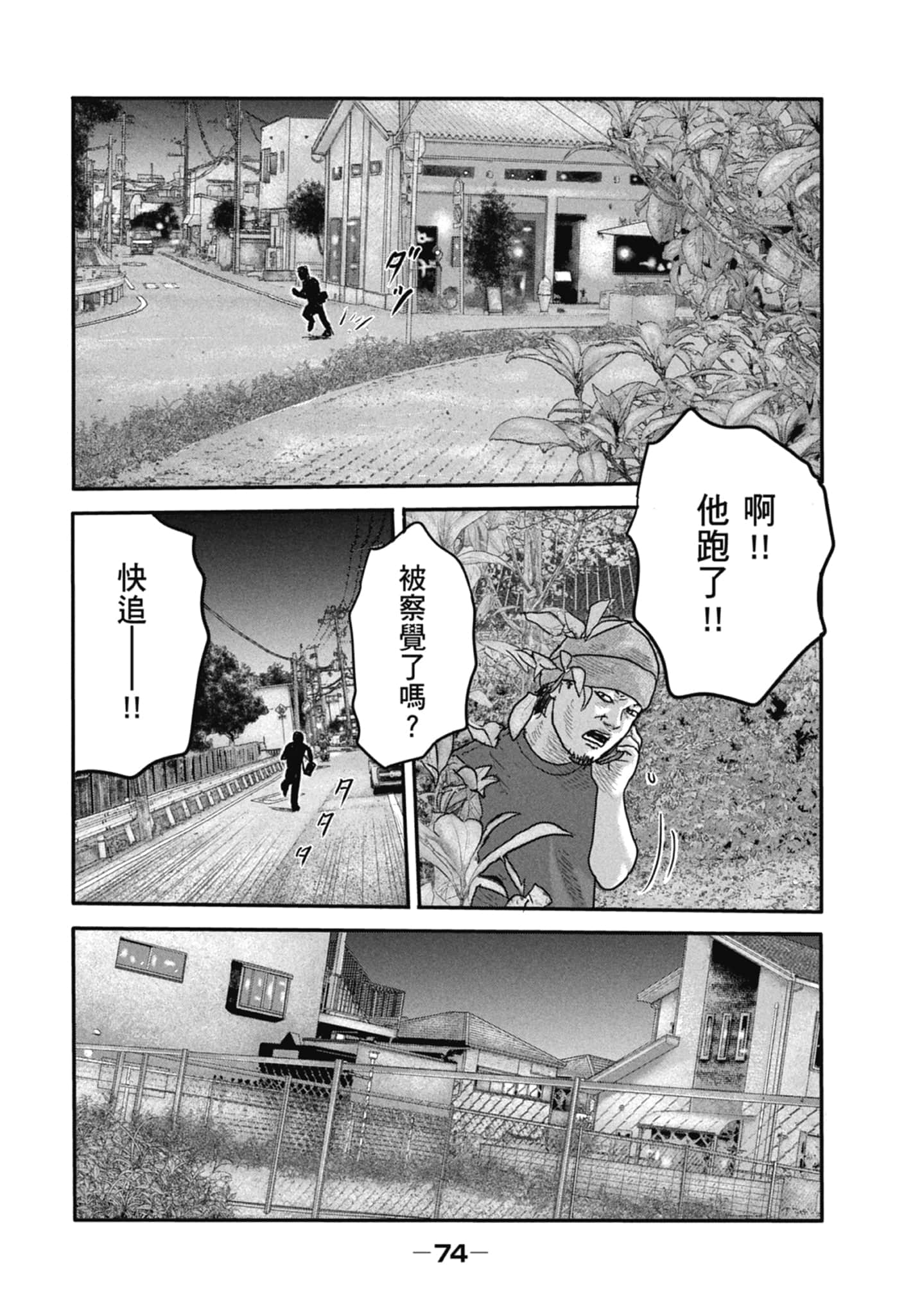 Page 76