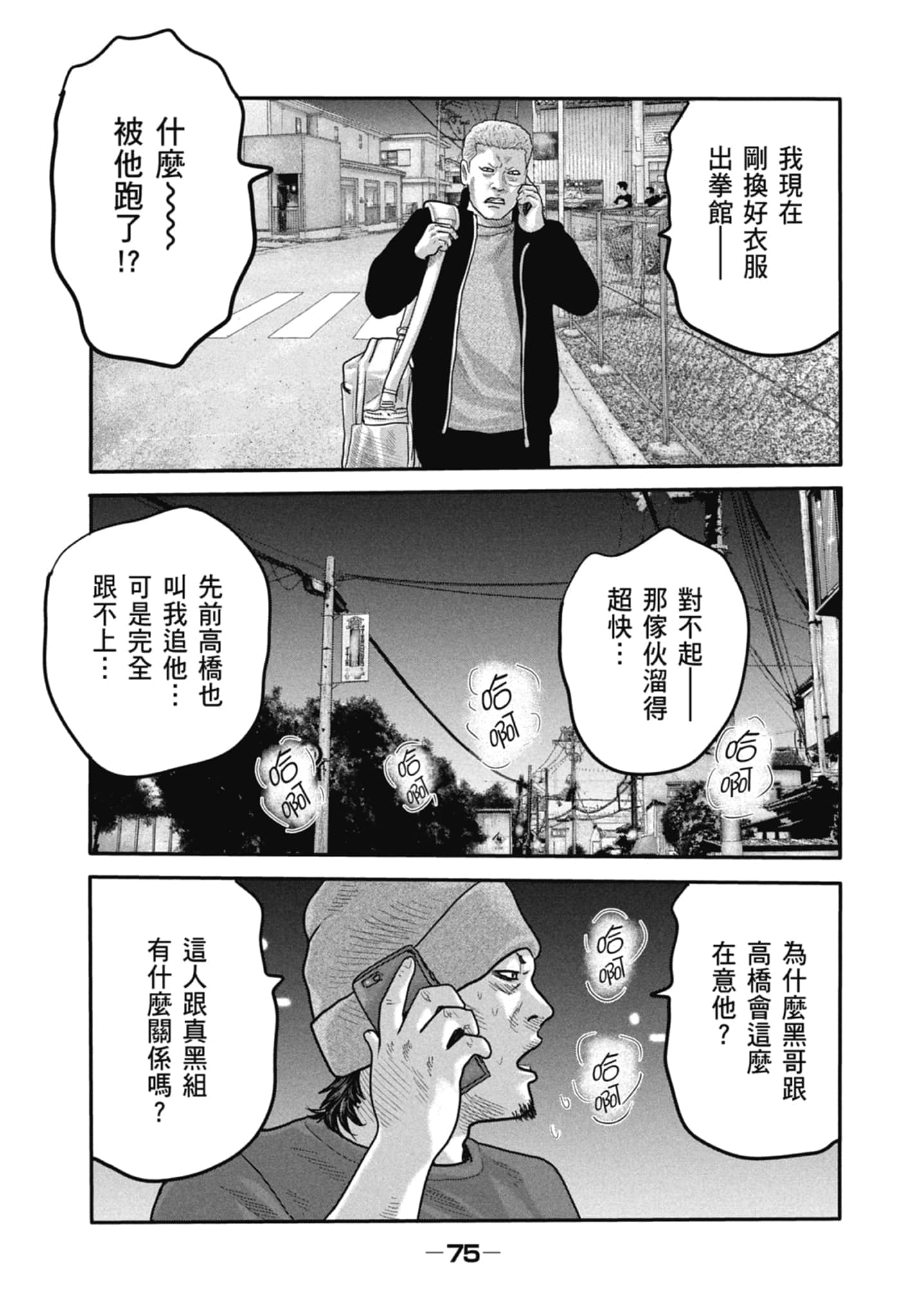 Page 77