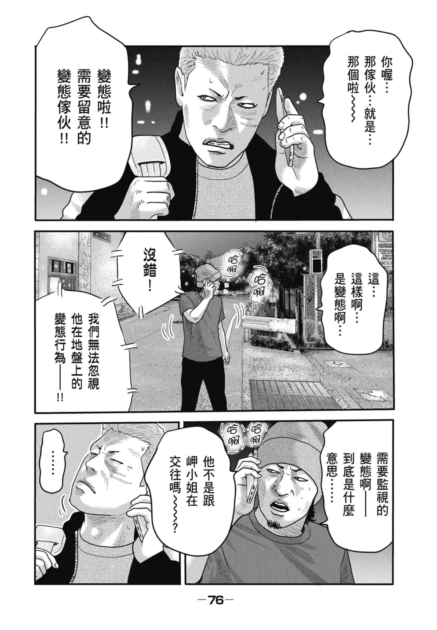 Page 78