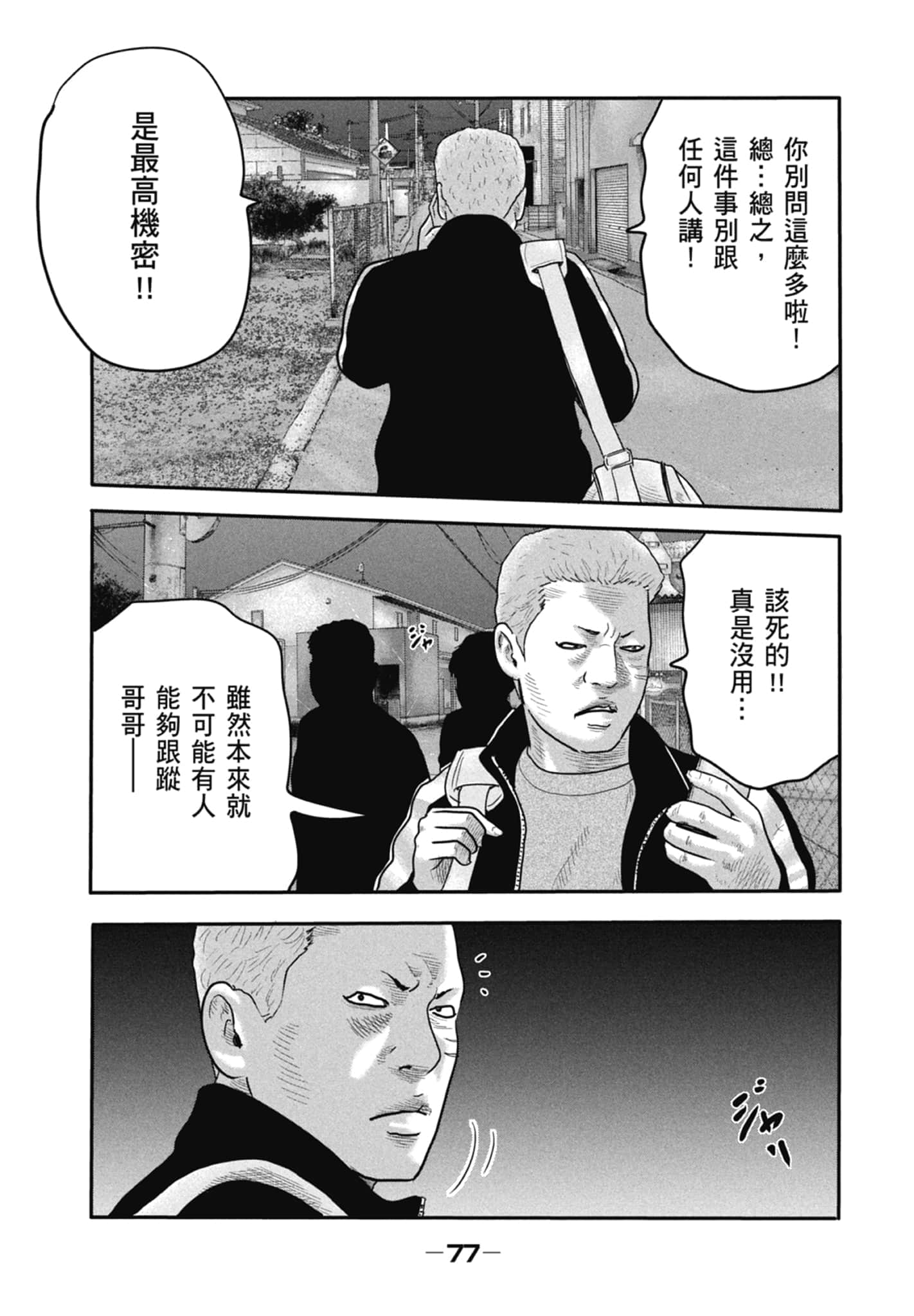 Page 79