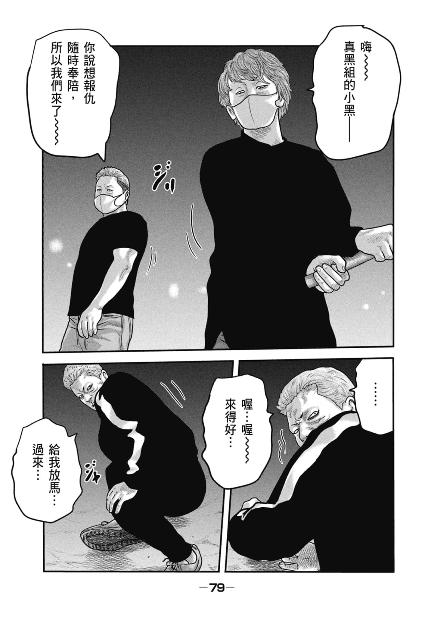 Page 81