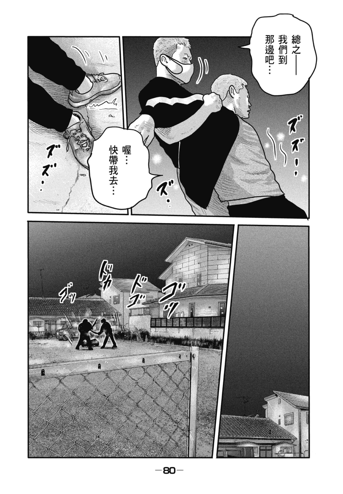 Page 82