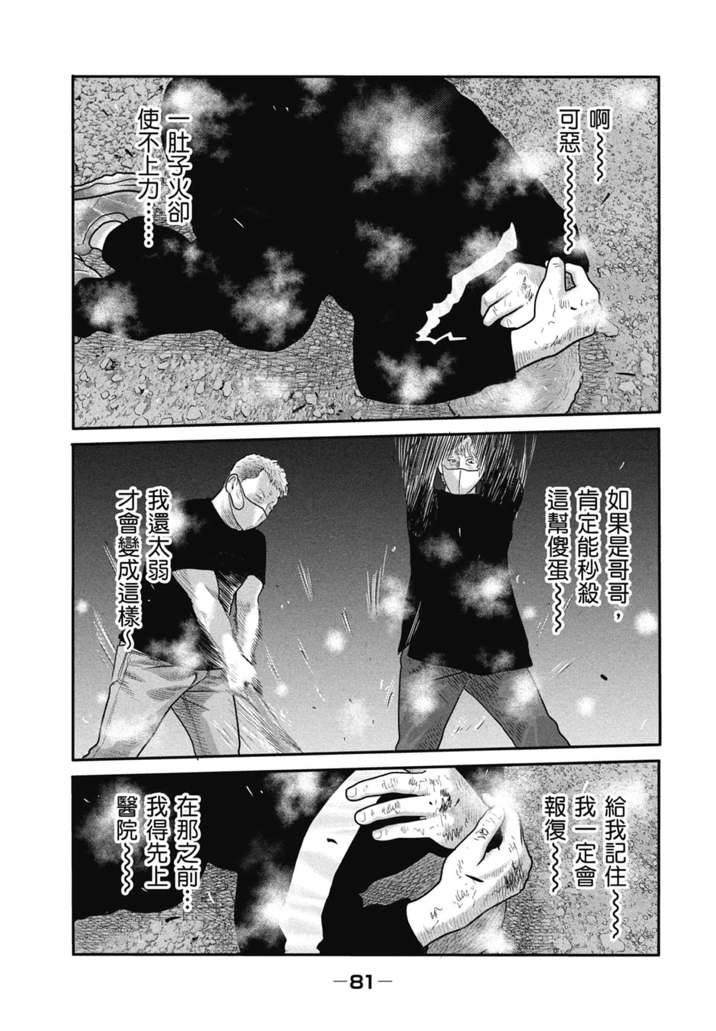 Page 83