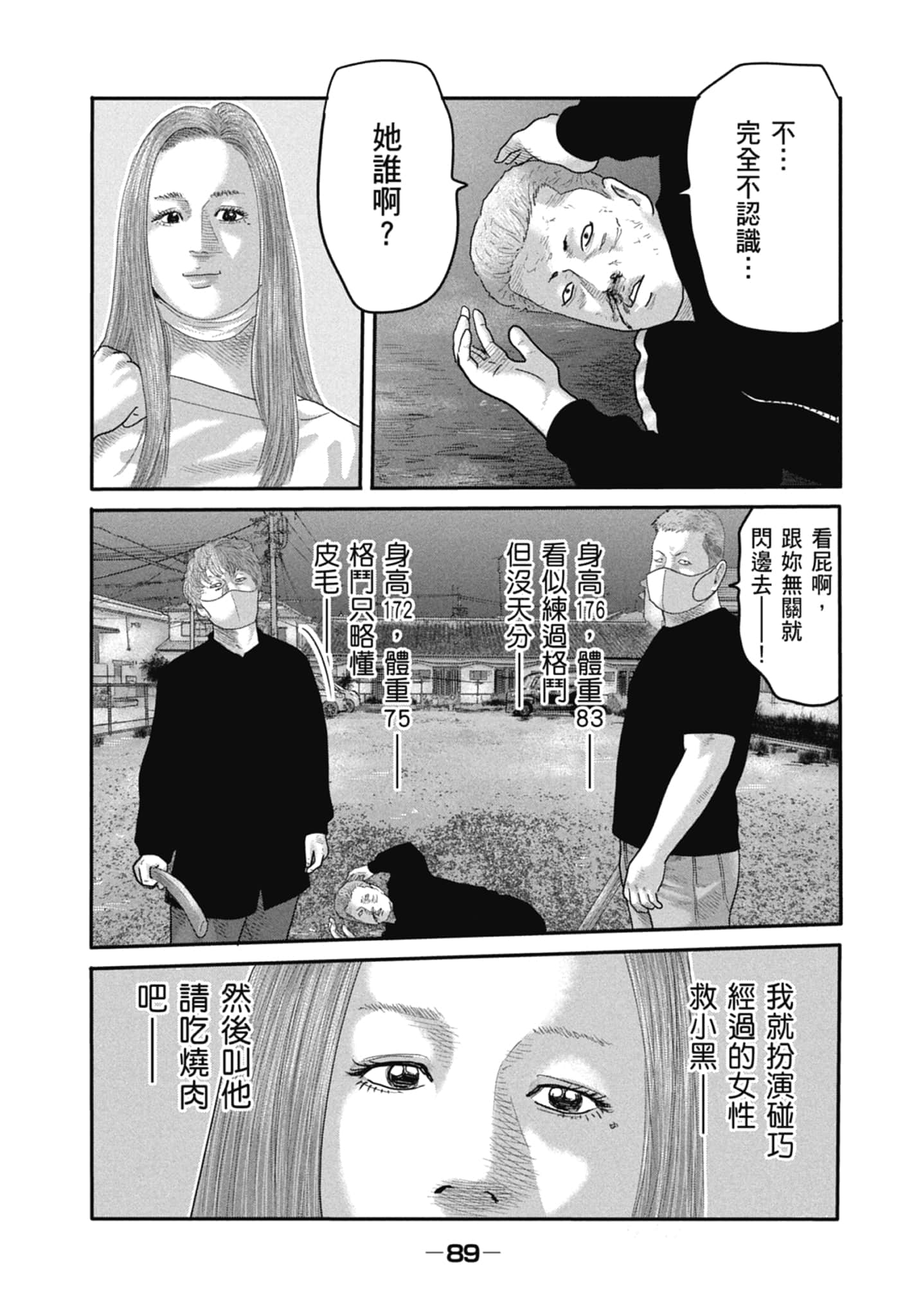 Page 91