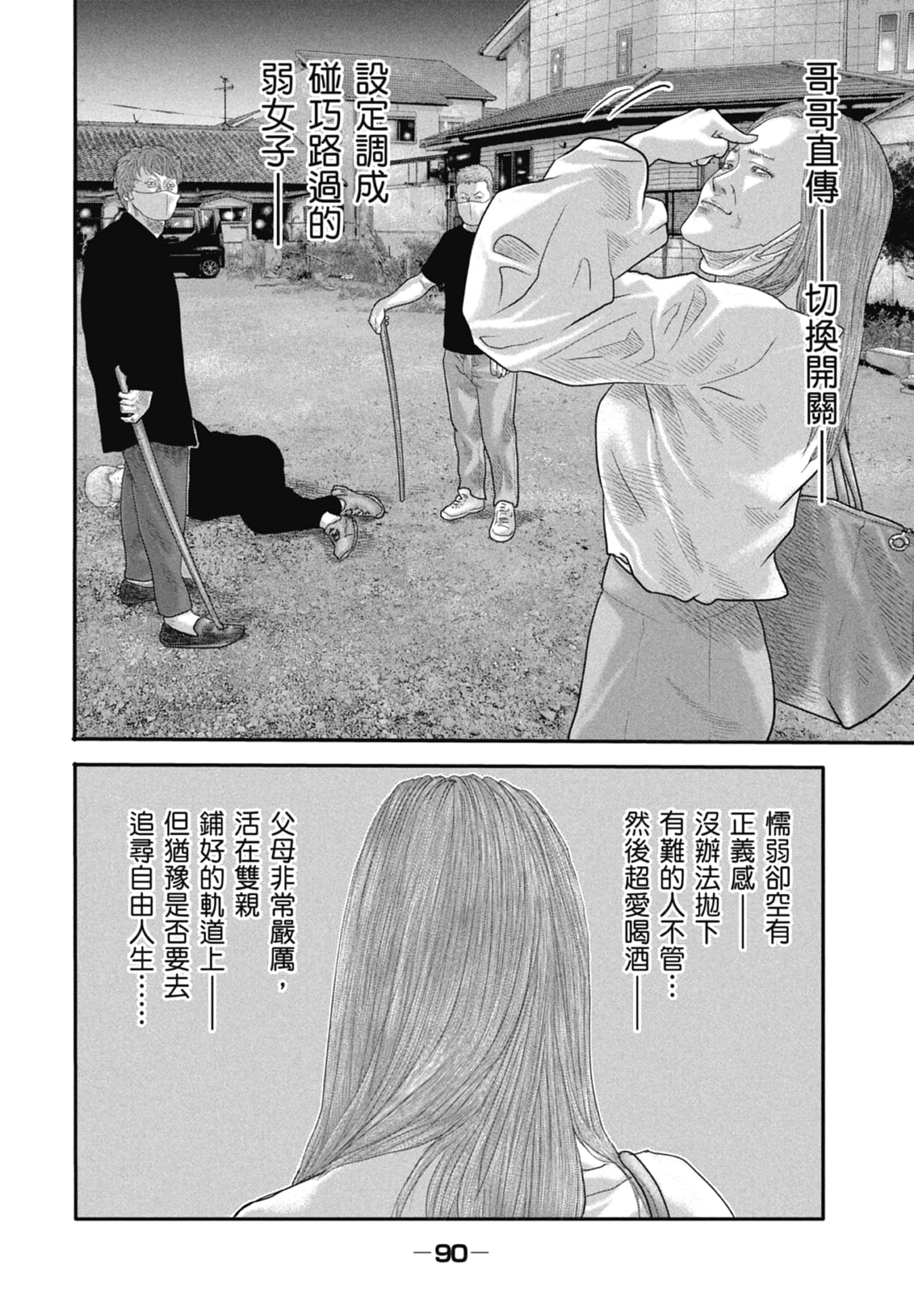 Page 92