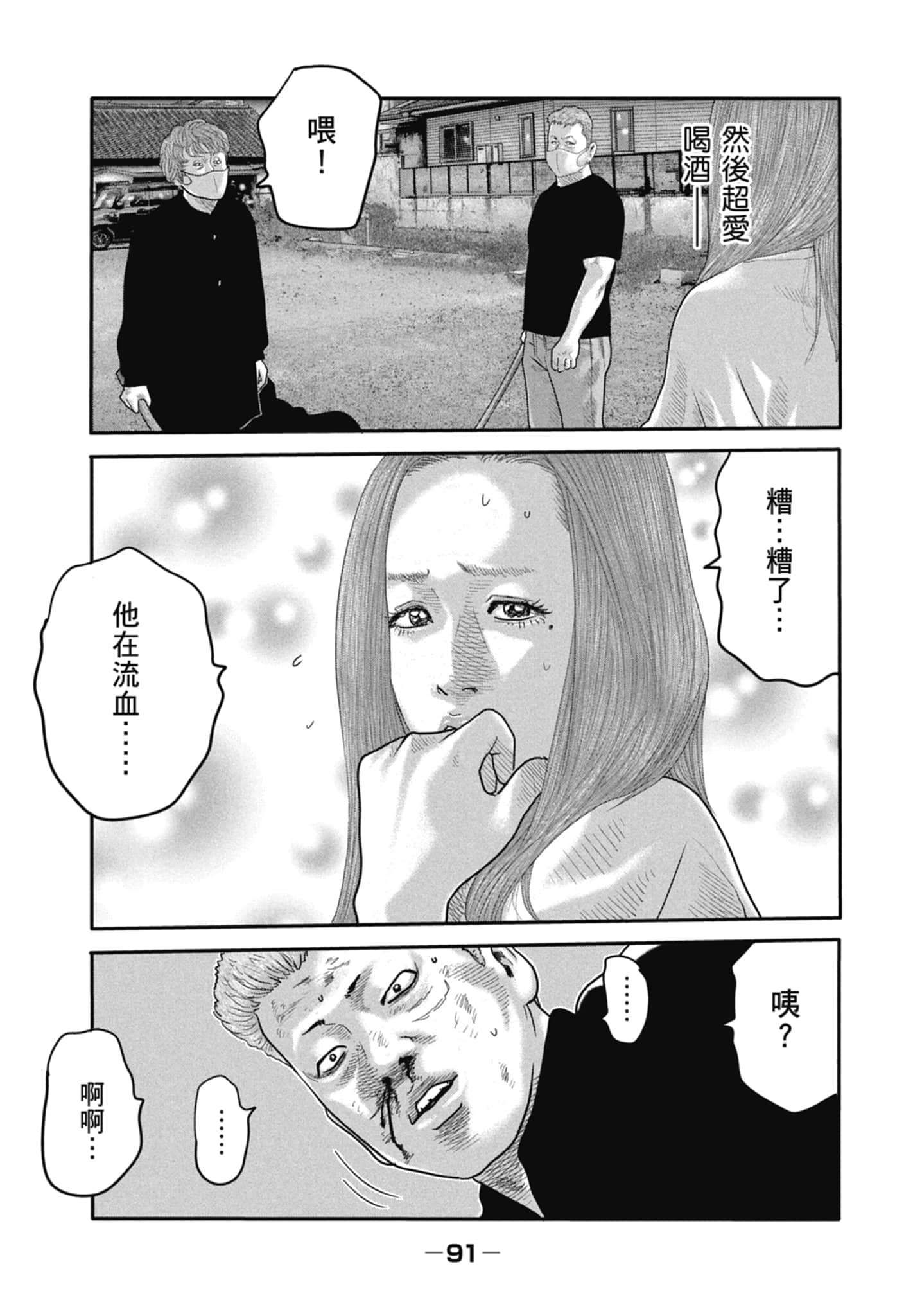Page 93