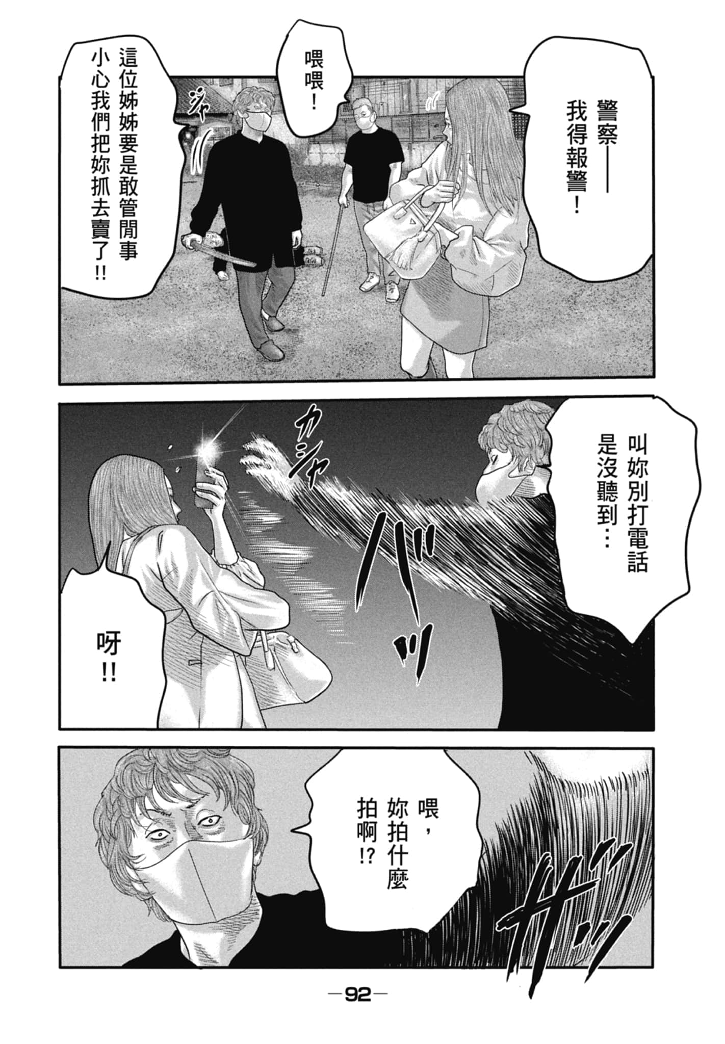 Page 94