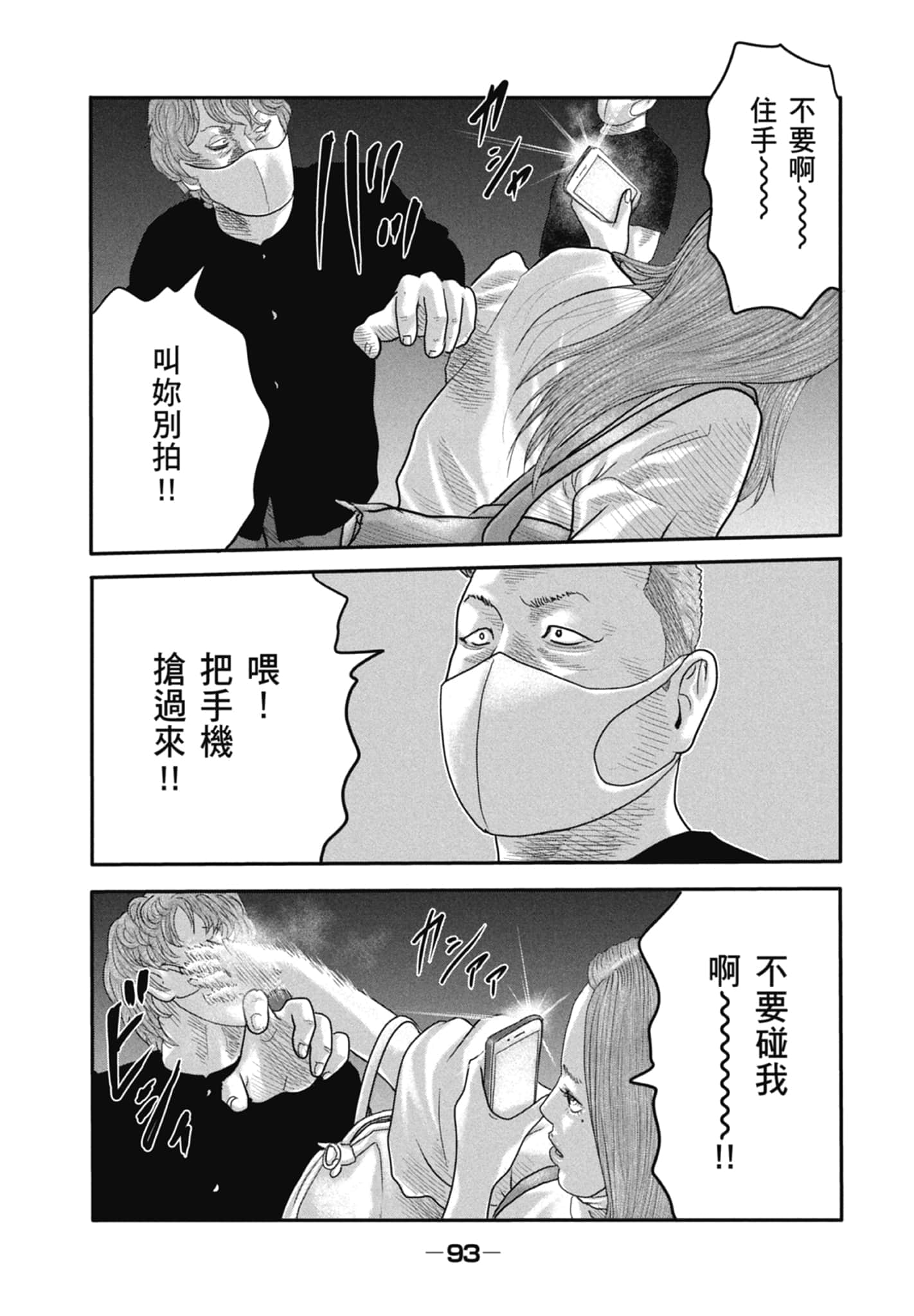 Page 95