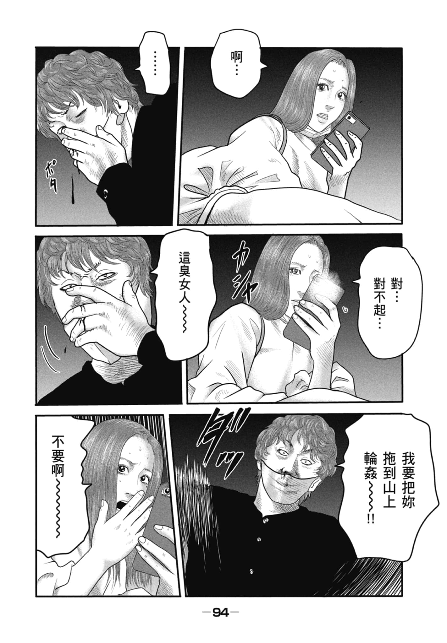Page 96