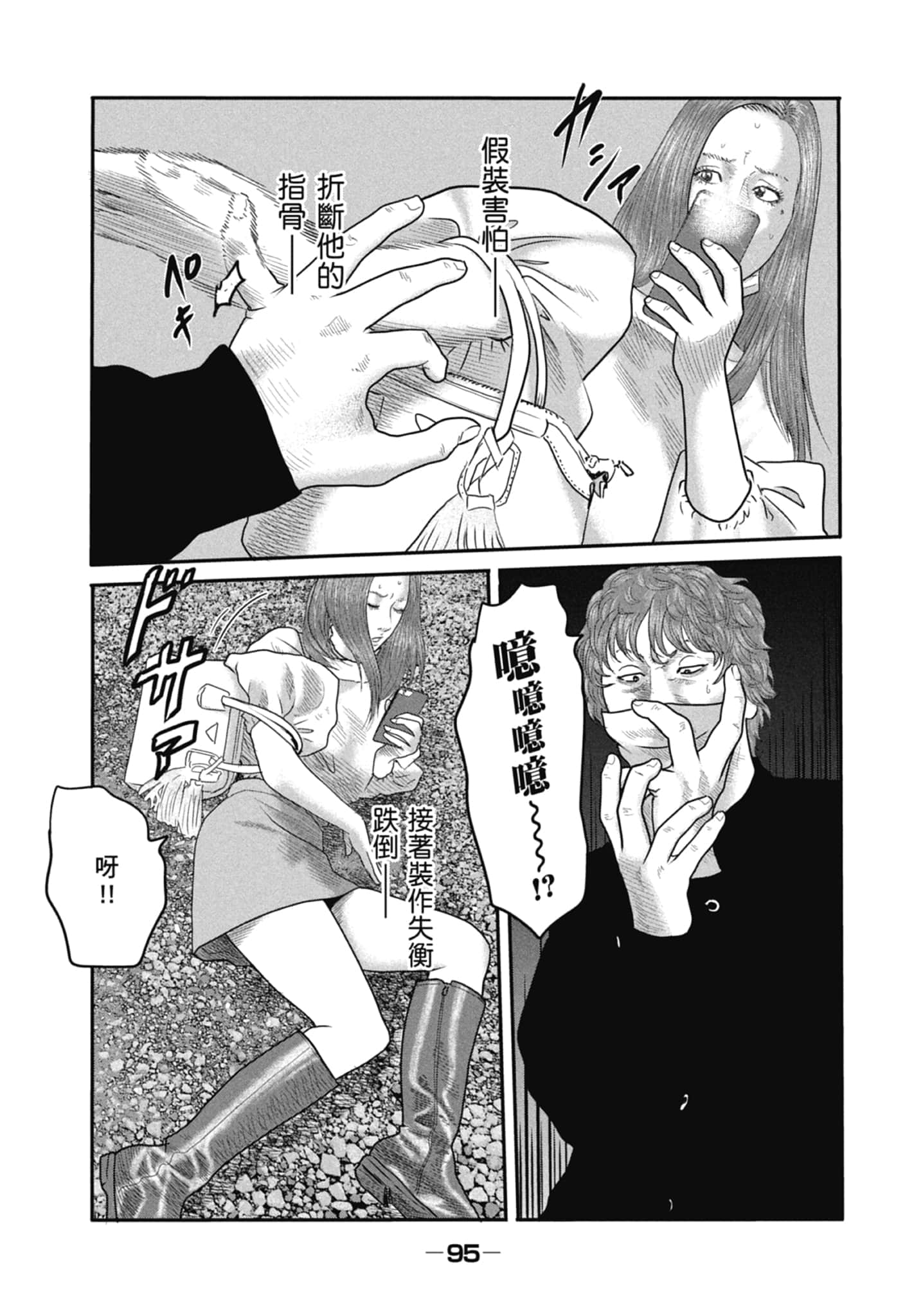 Page 97