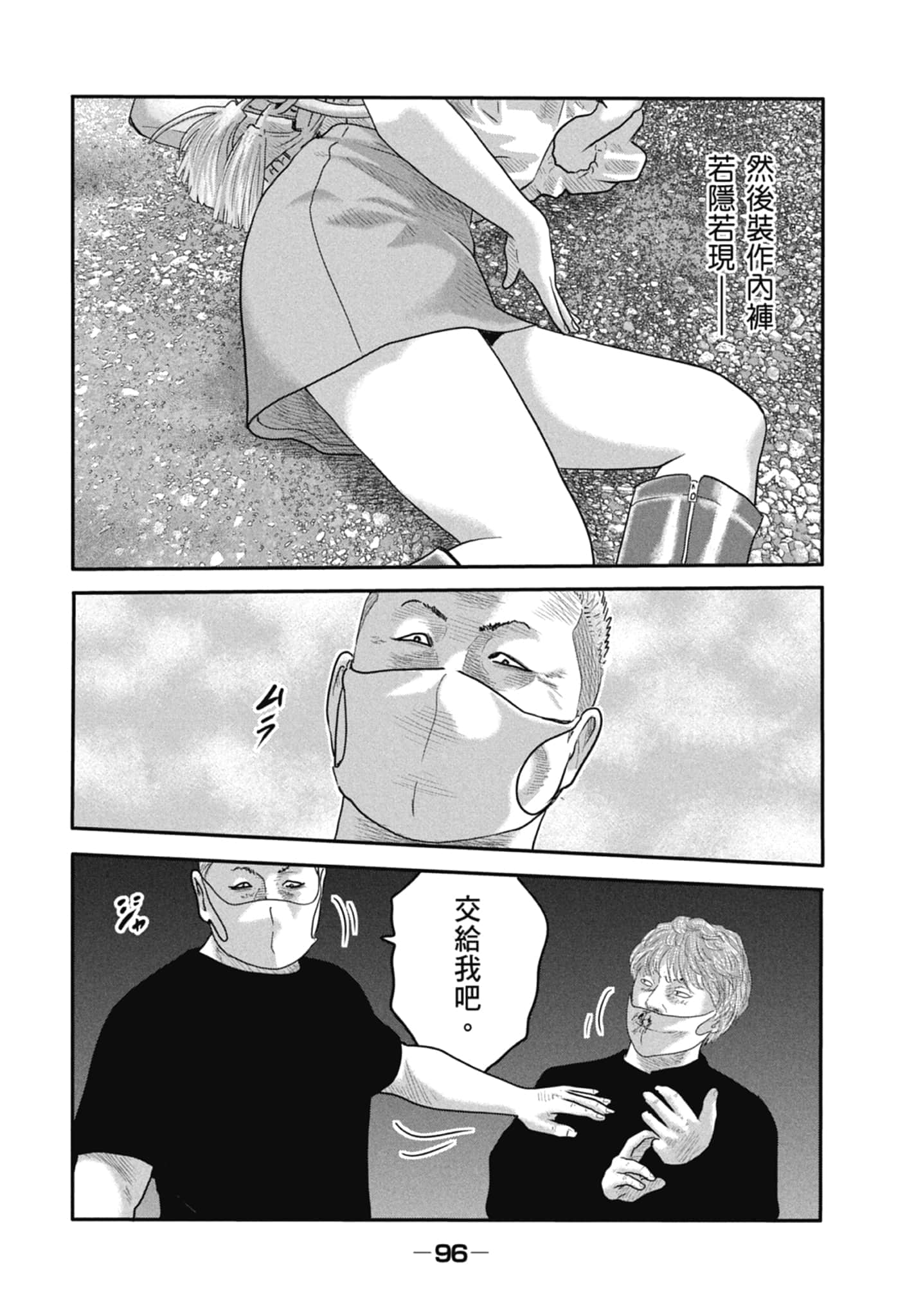 Page 98