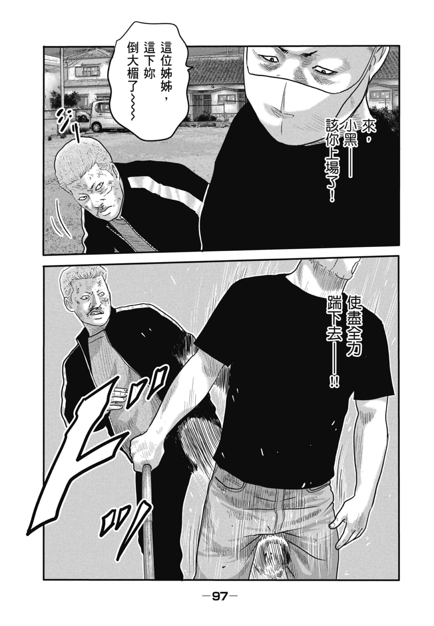 Page 99