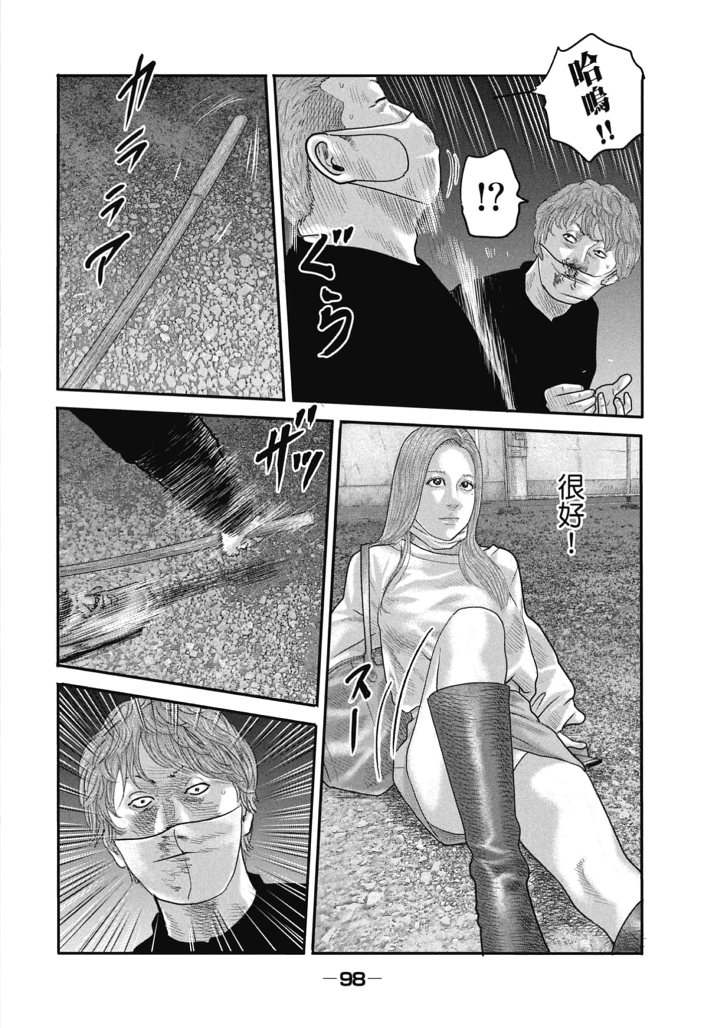 Page 100