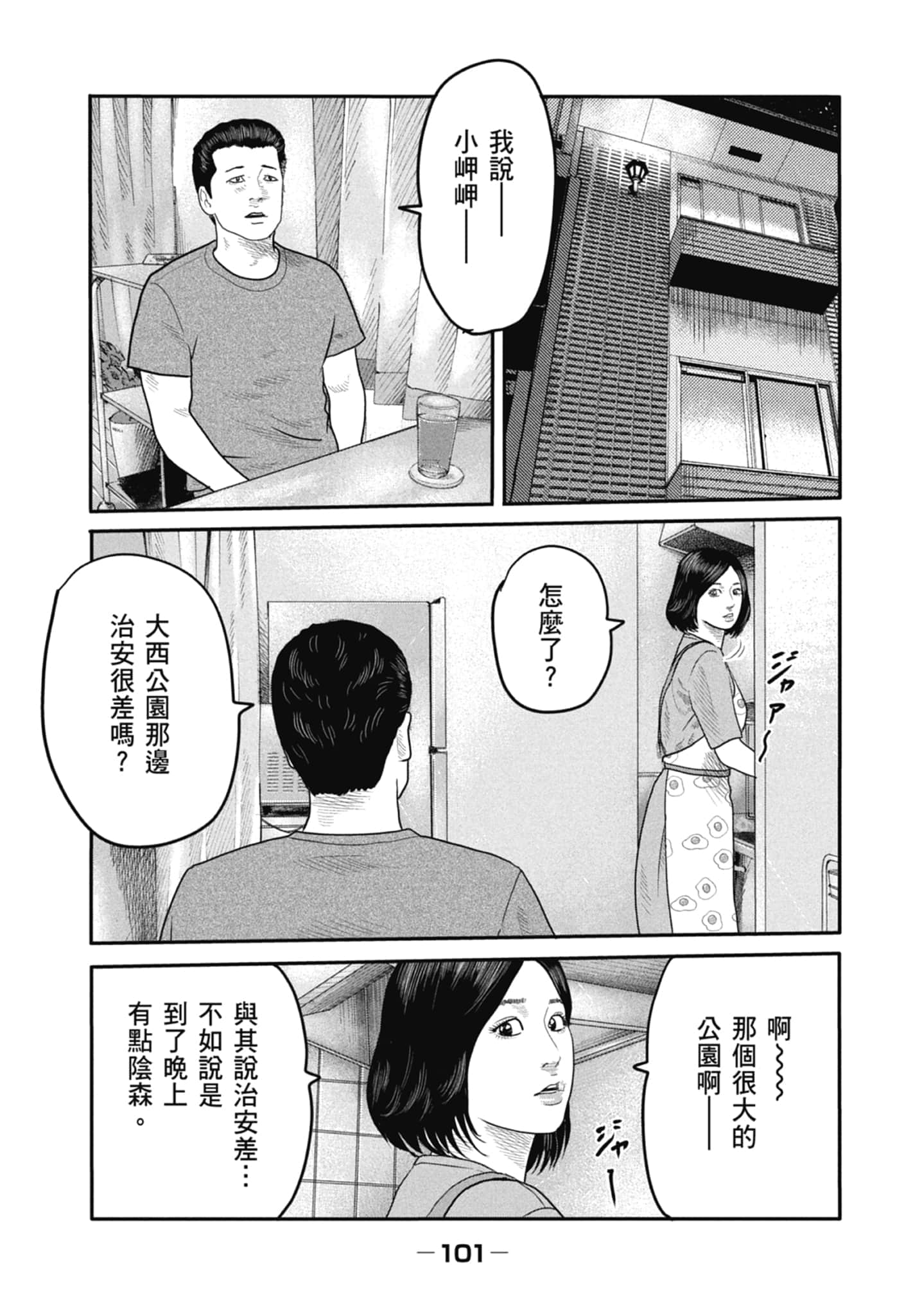 Page 103