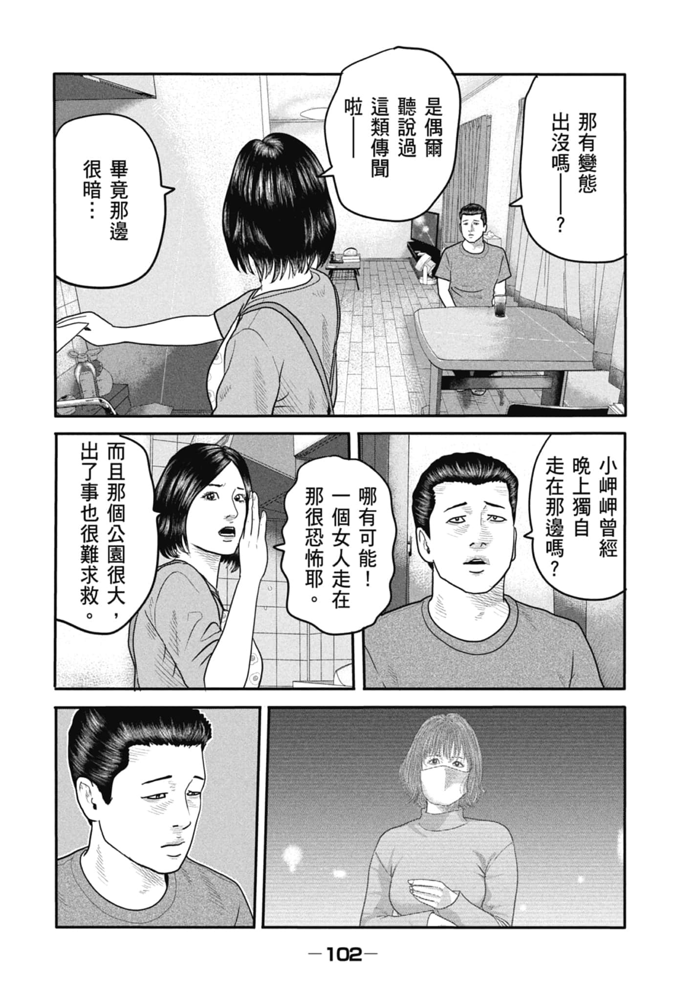 Page 104