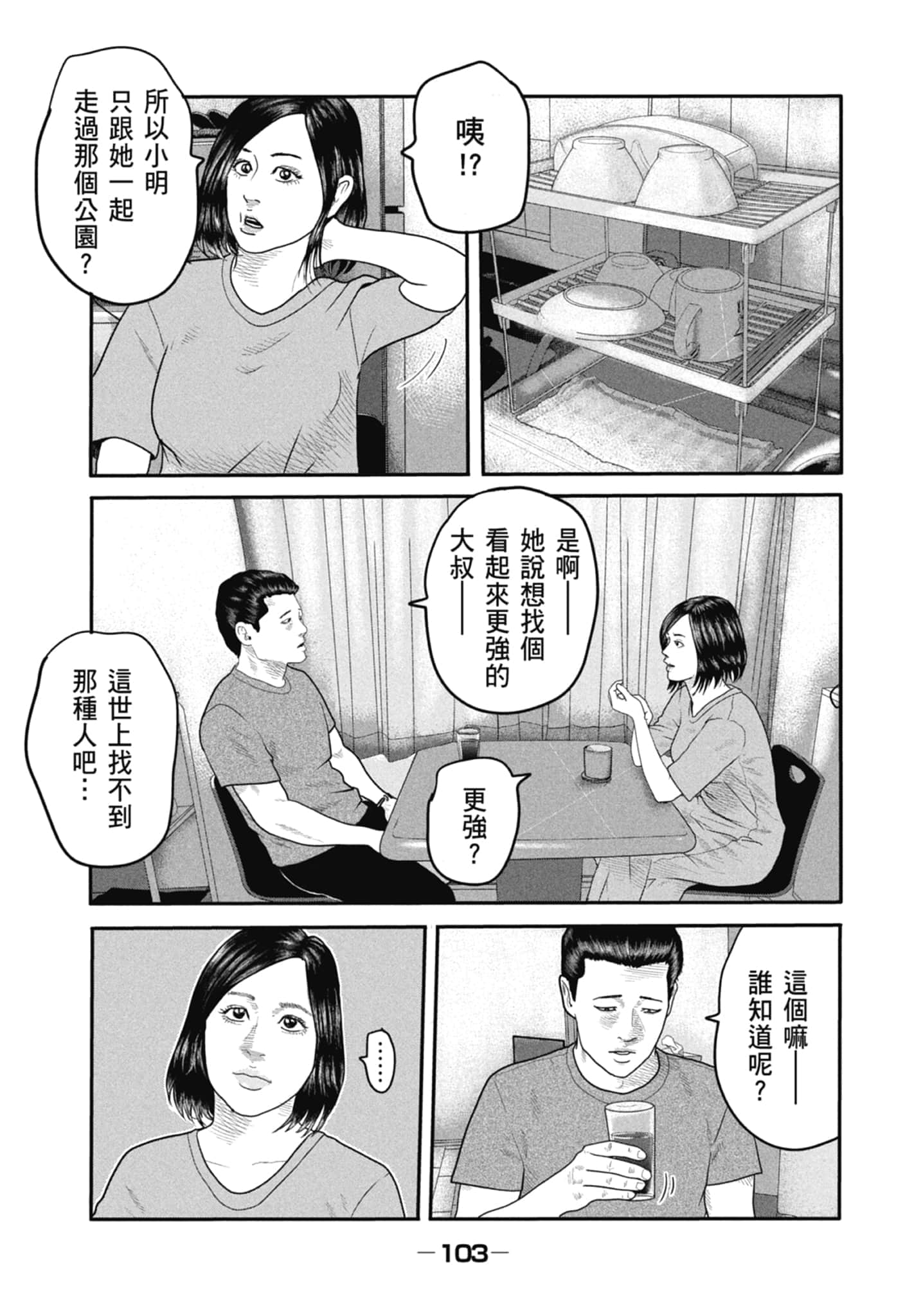 Page 105