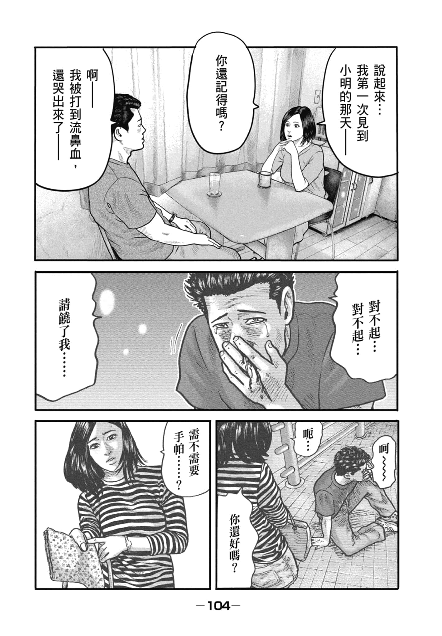 Page 106