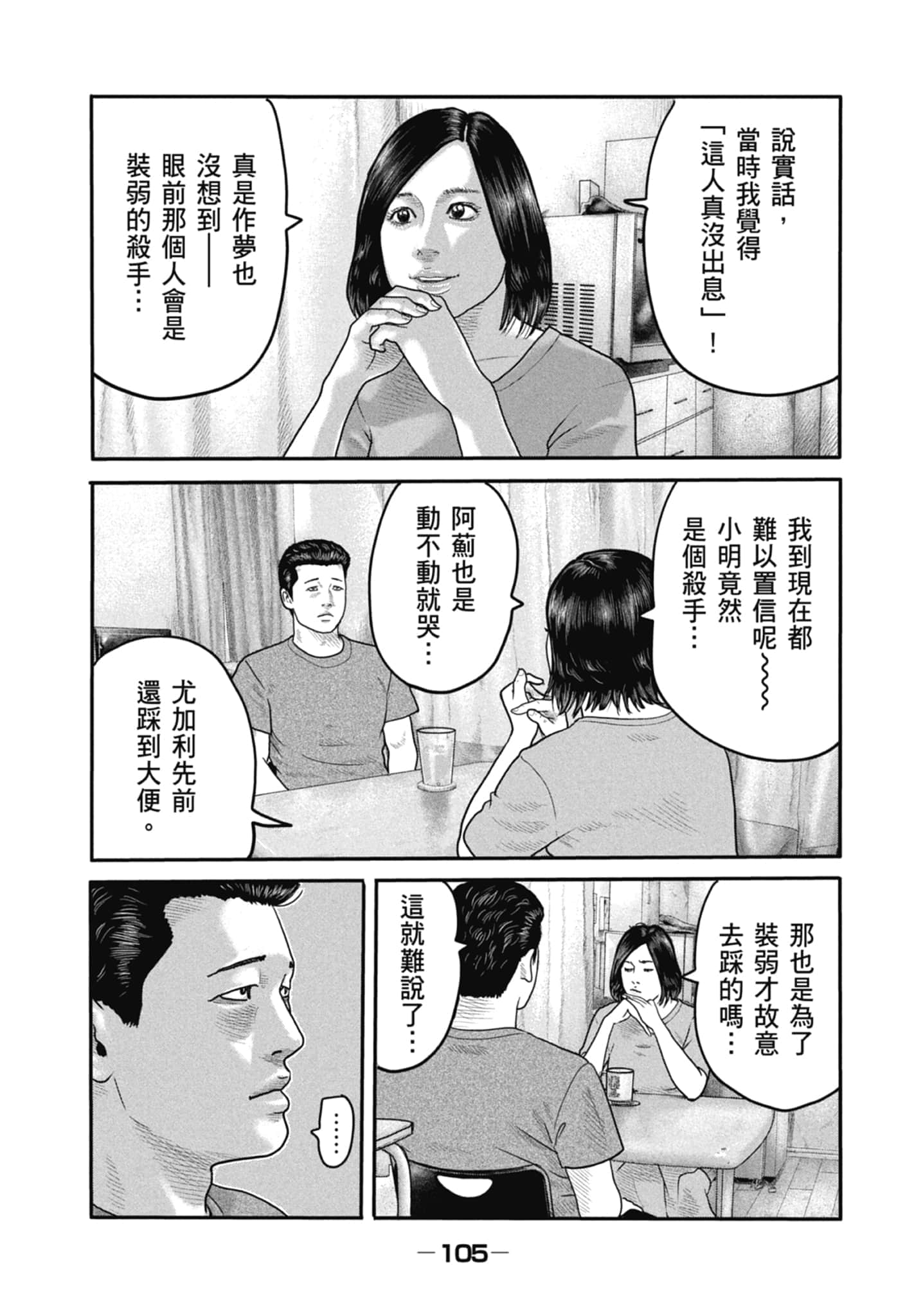 Page 107