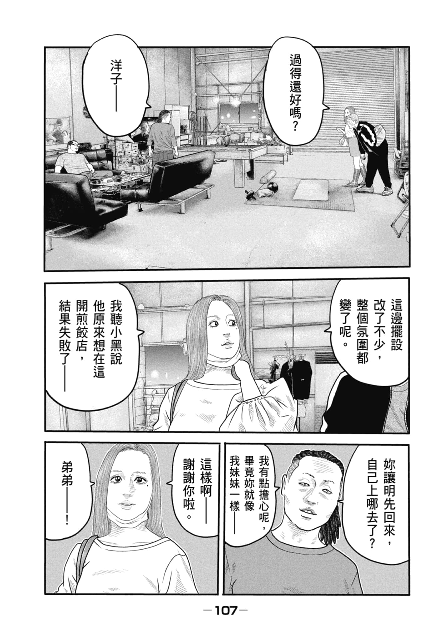 Page 109