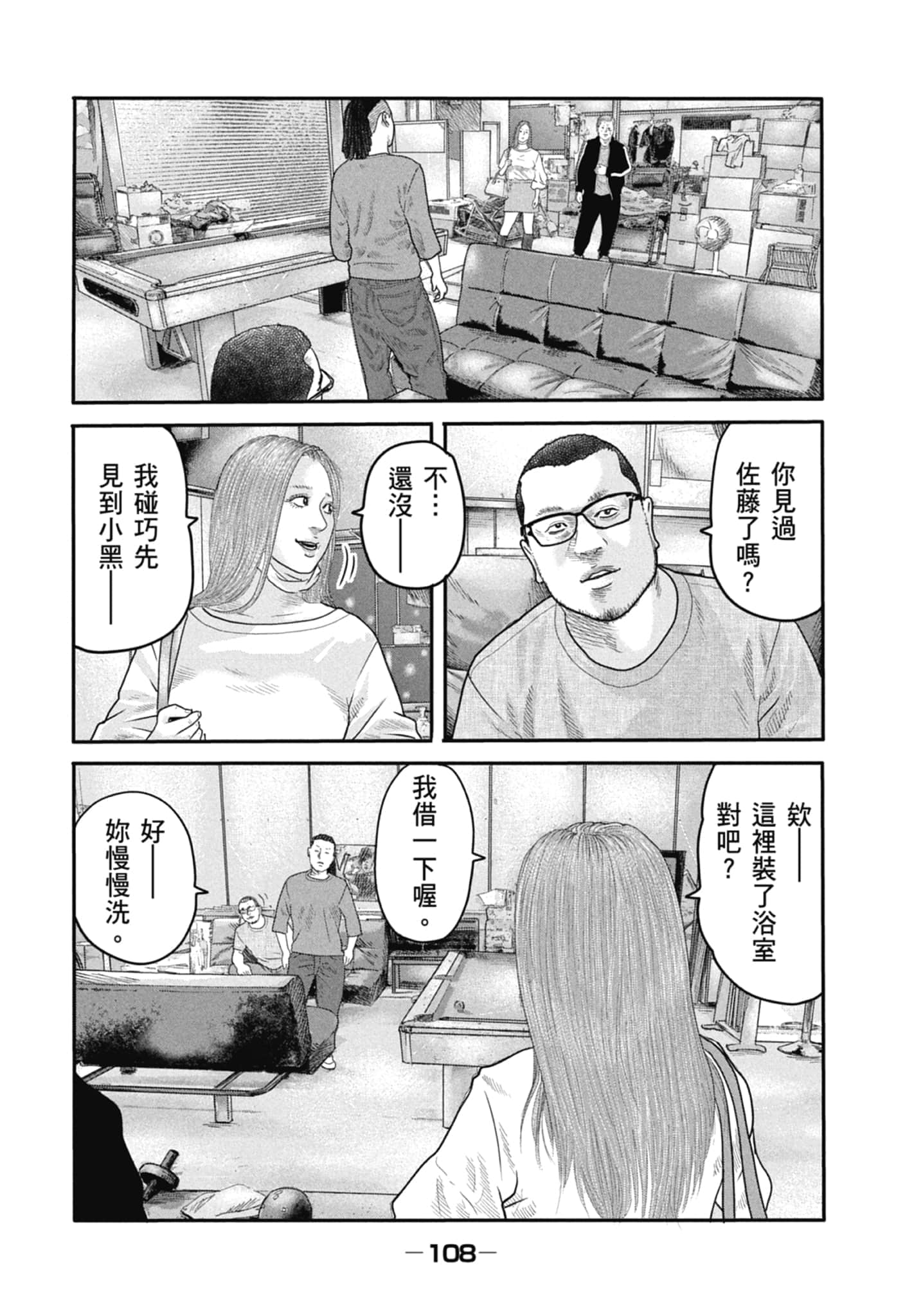 Page 110