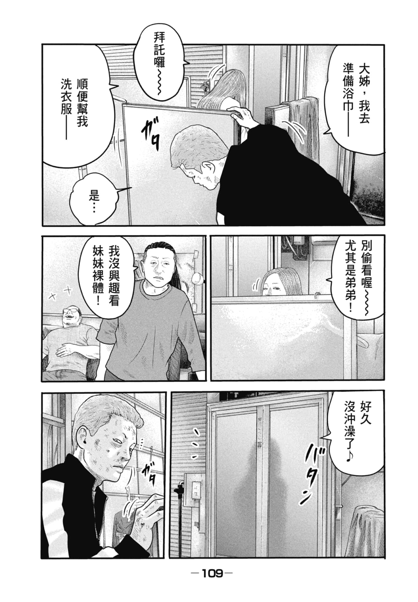 Page 111