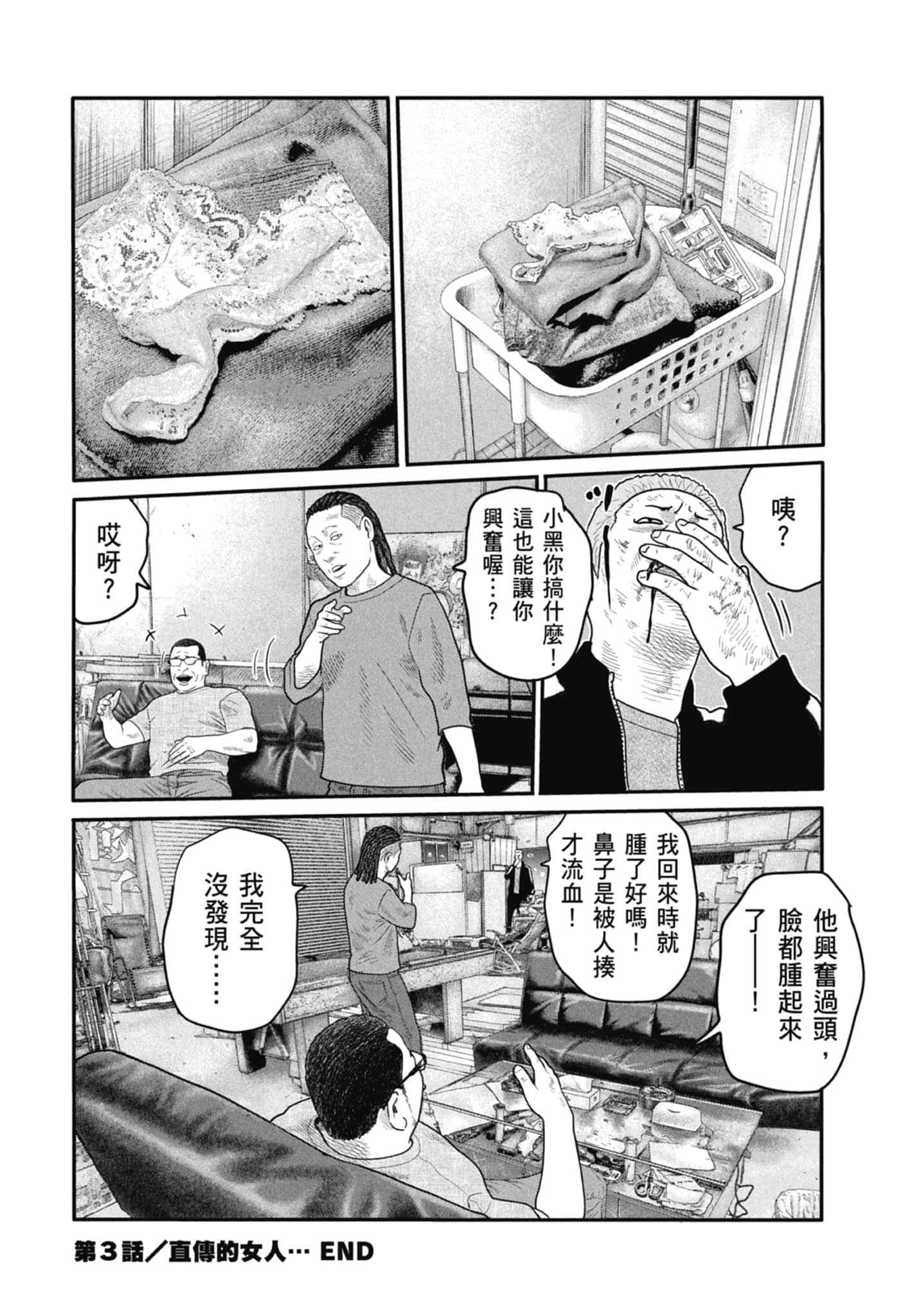 Page 112