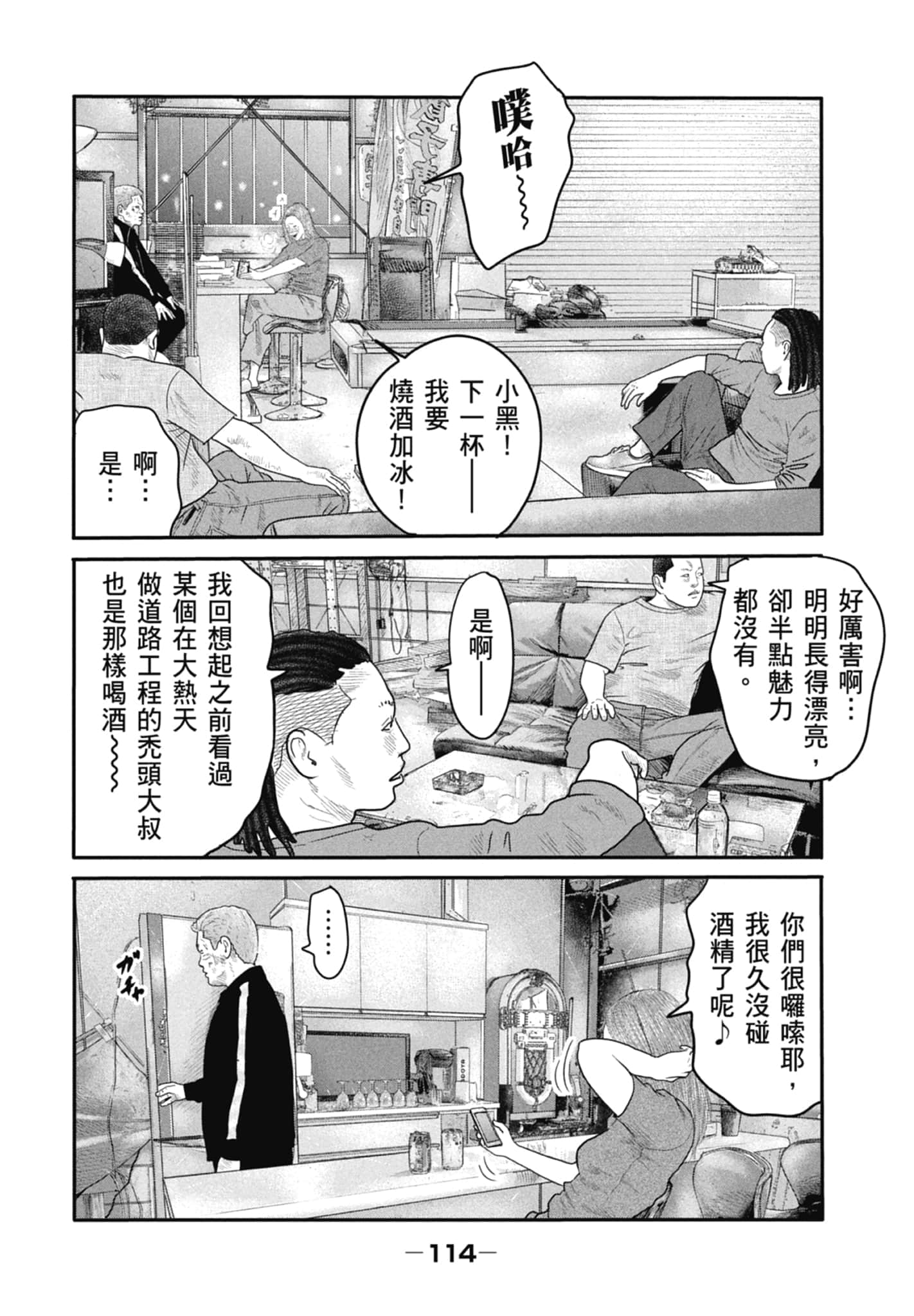 Page 116
