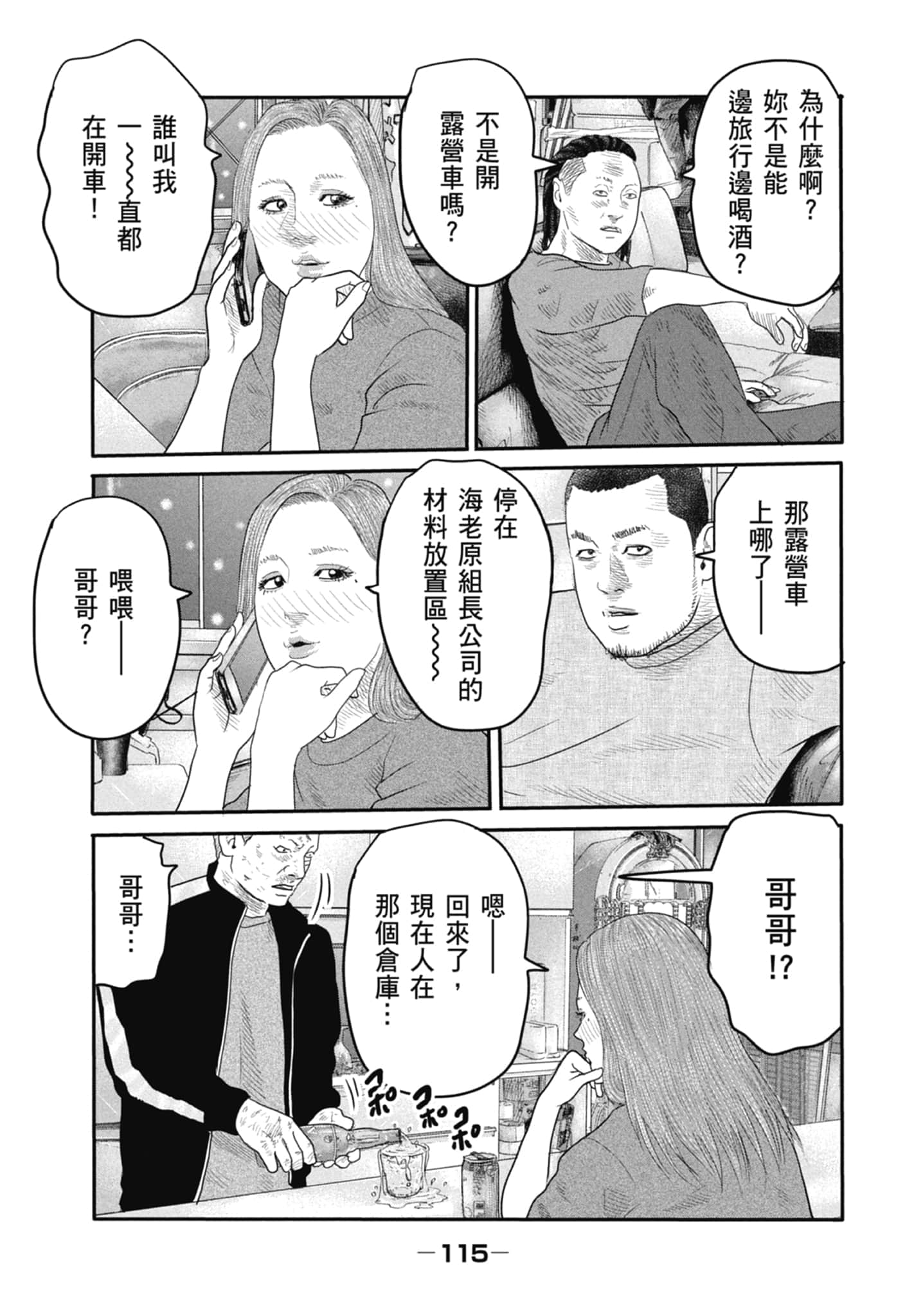 Page 117