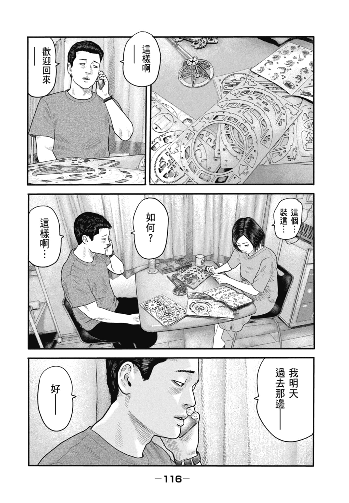 Page 118