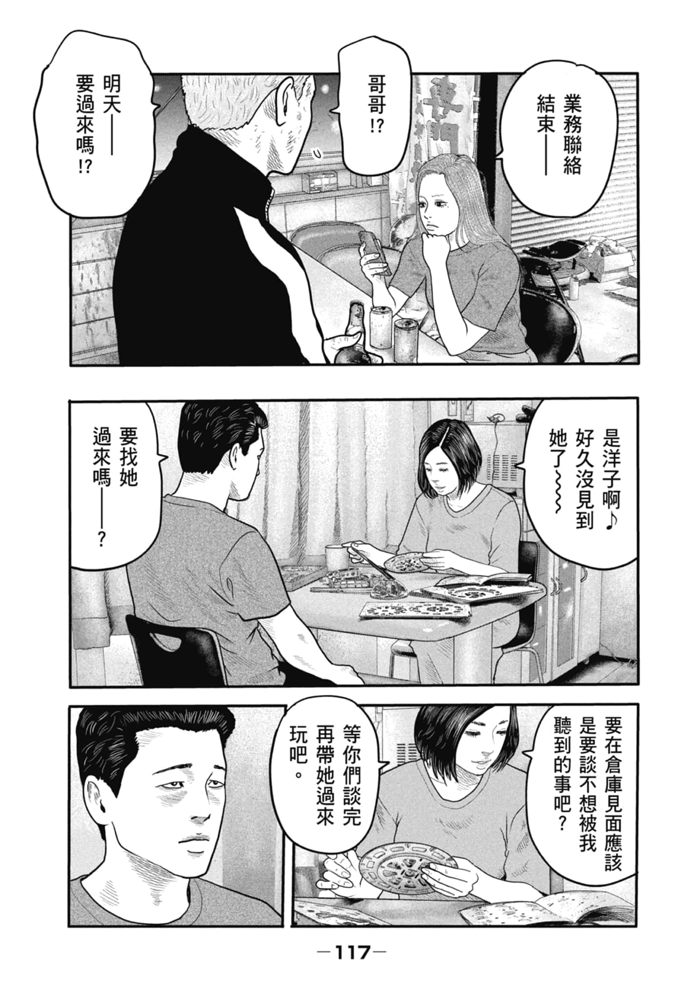 Page 119