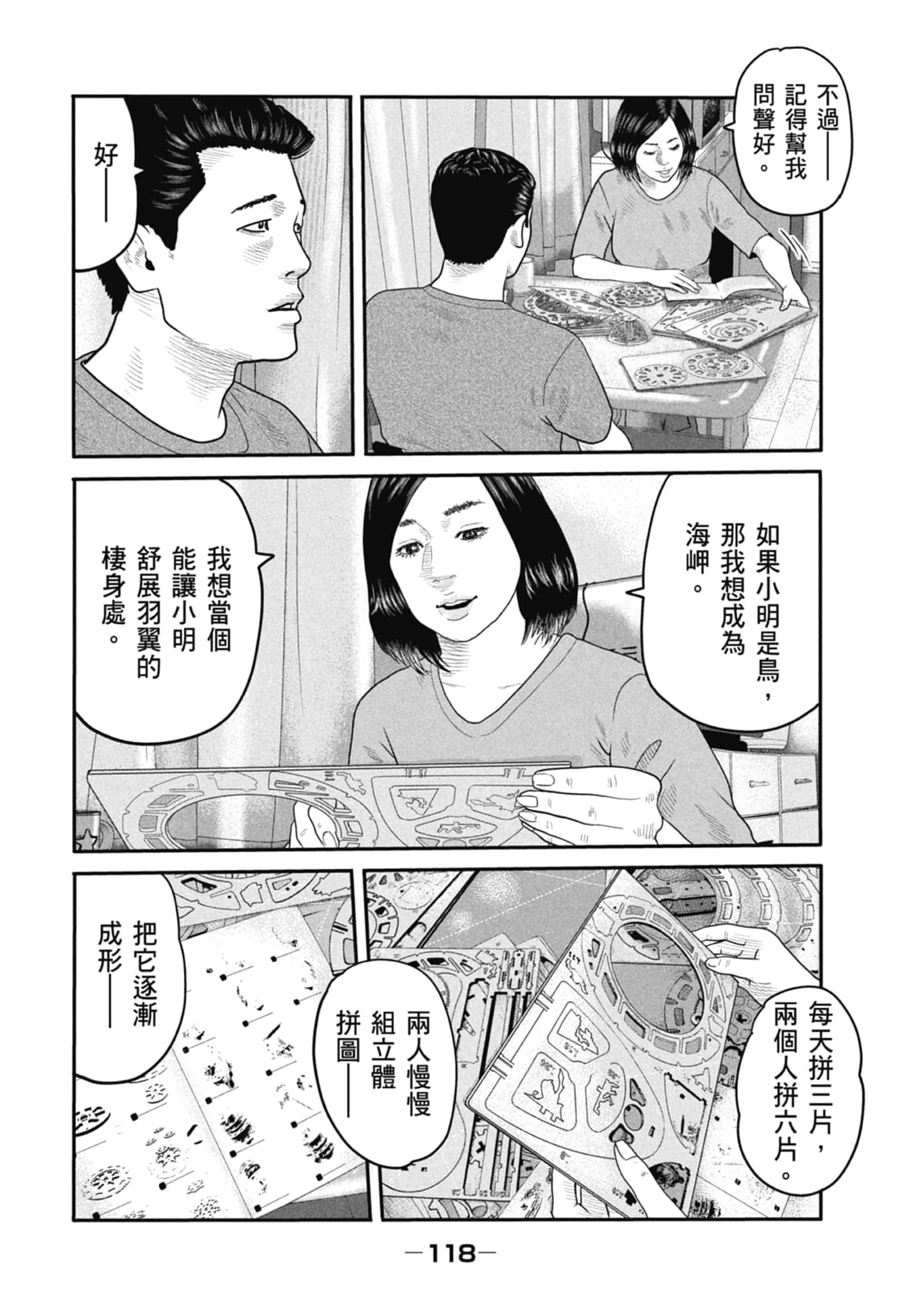Page 120