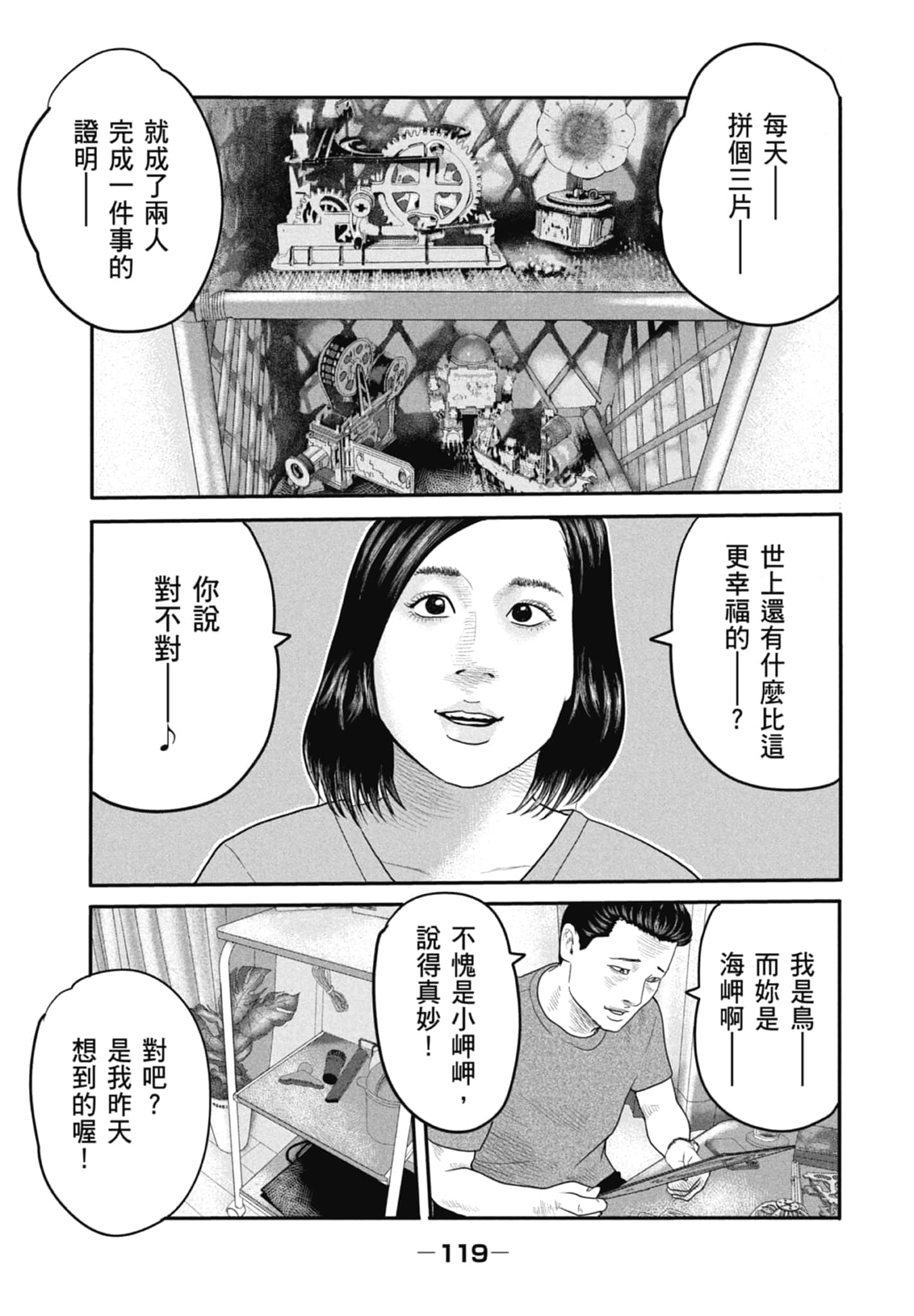 Page 121