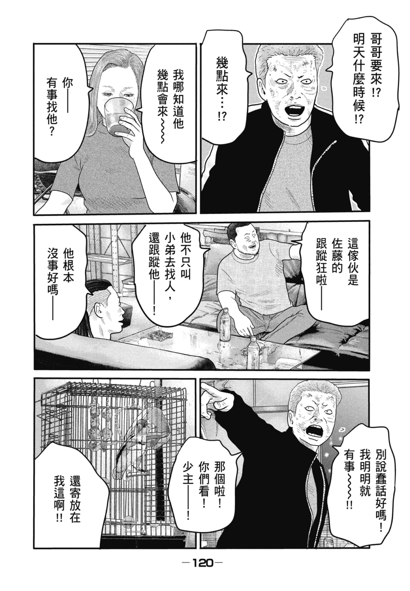 Page 122
