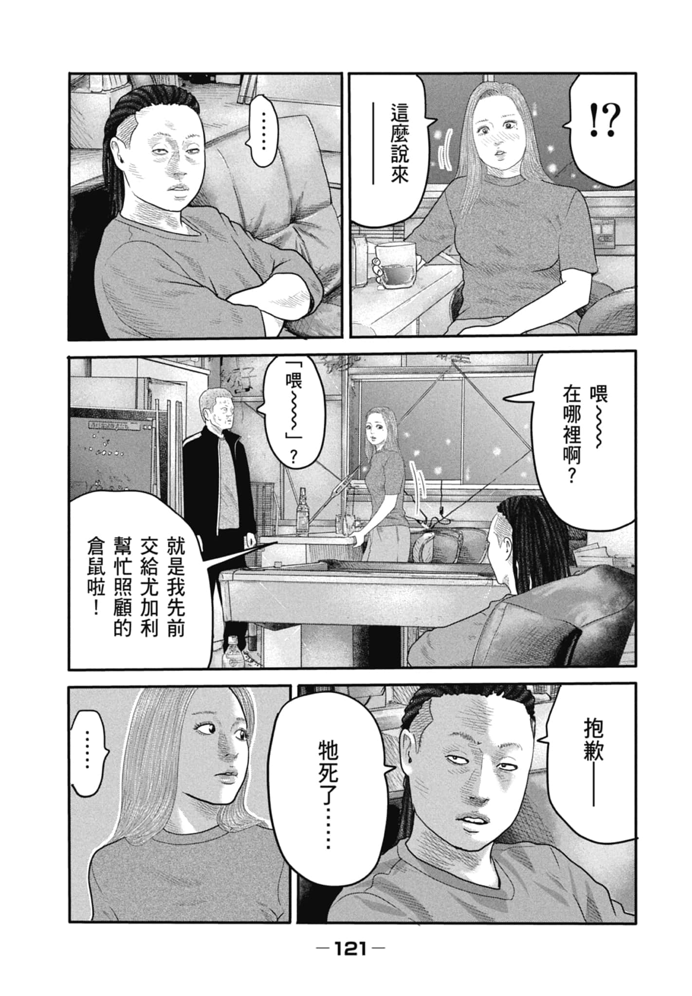 Page 123