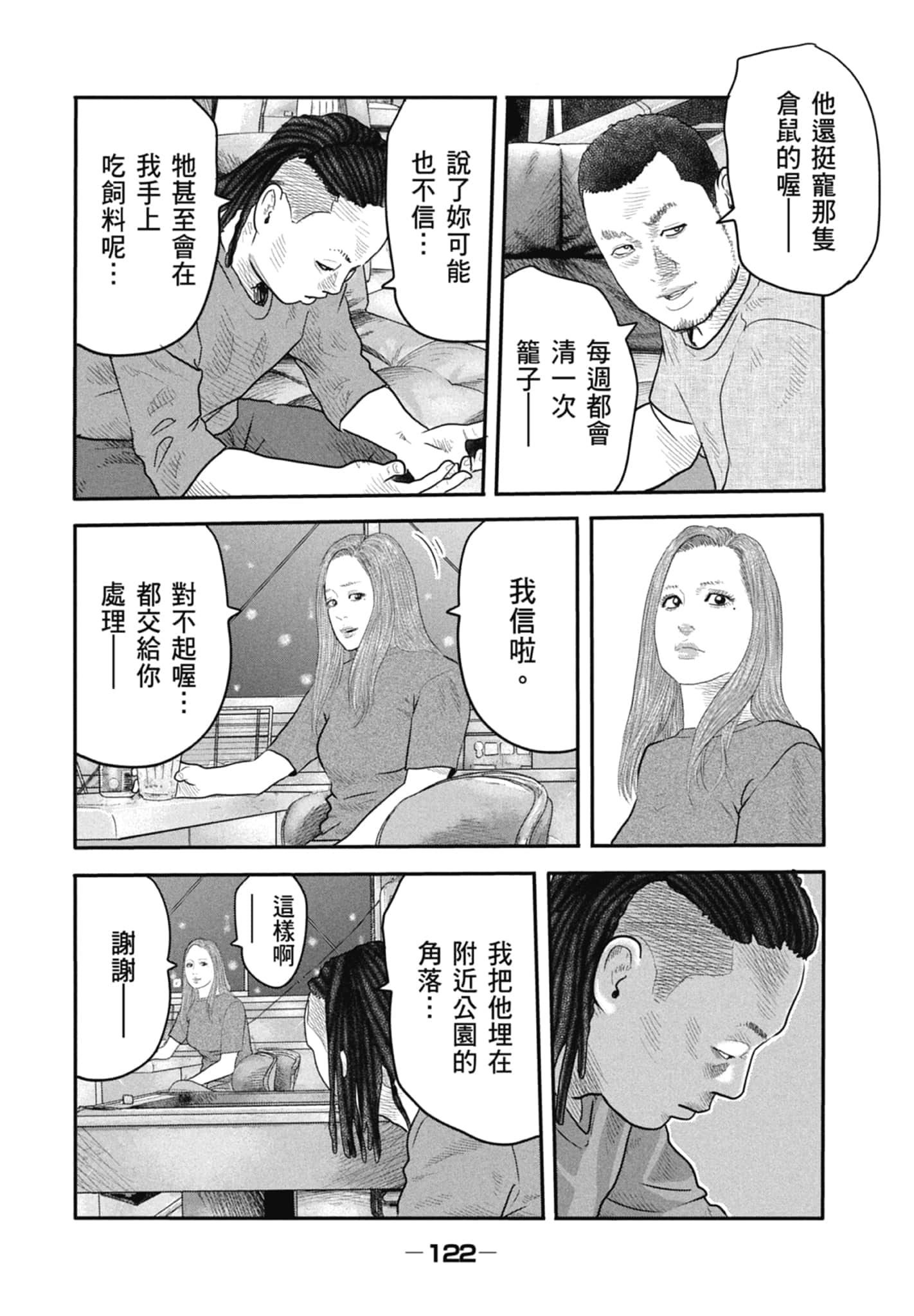 Page 124