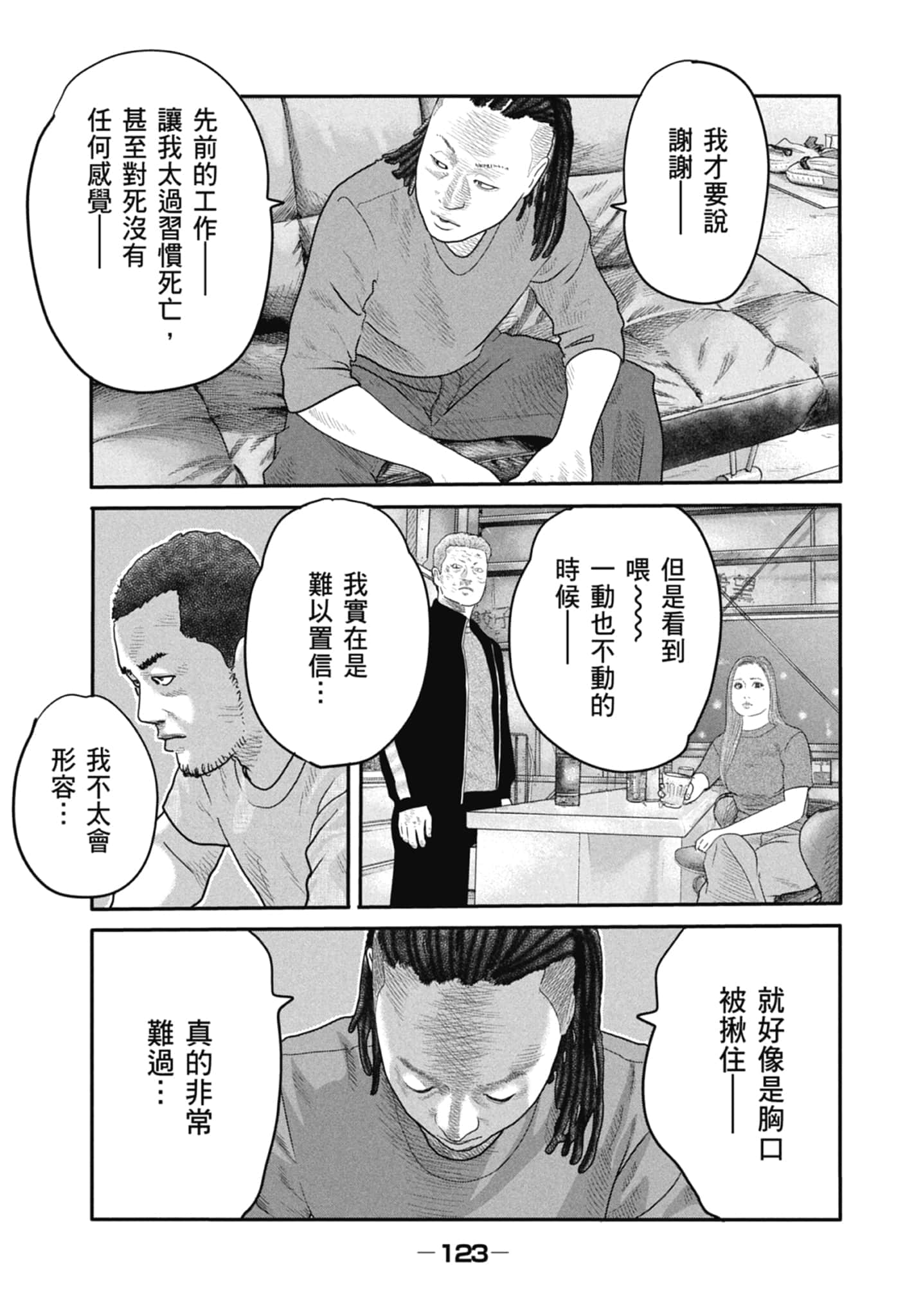 Page 125
