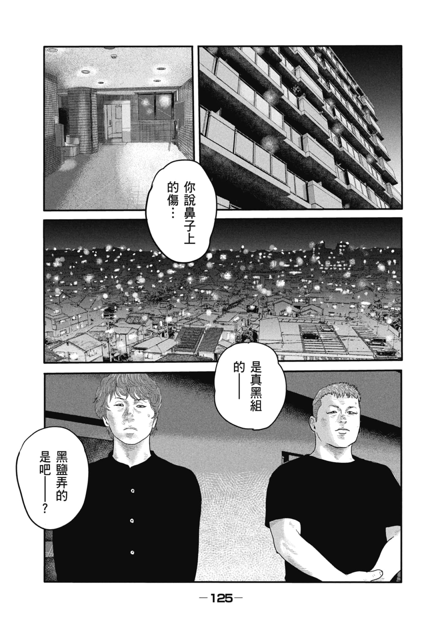 Page 127