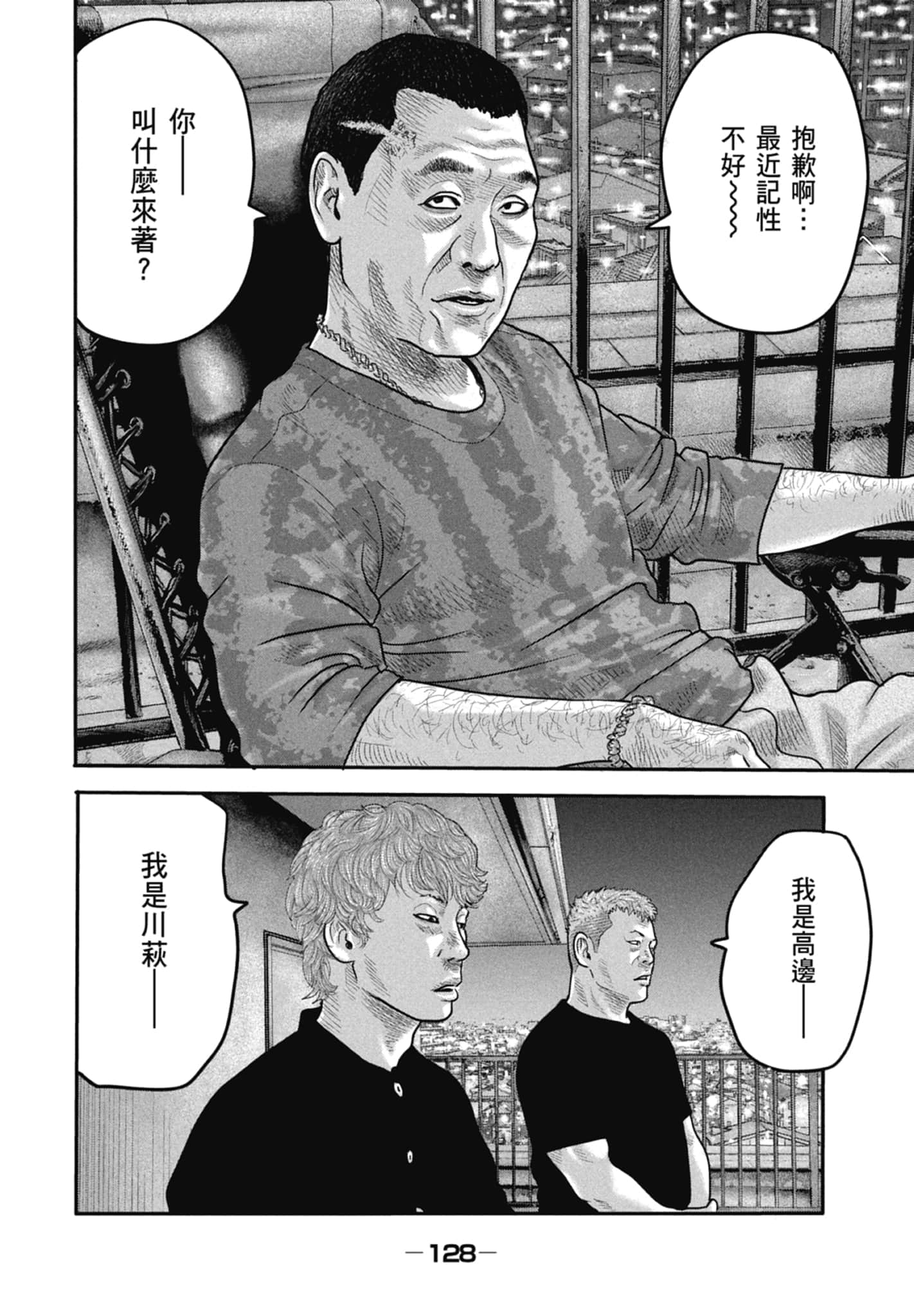 Page 130