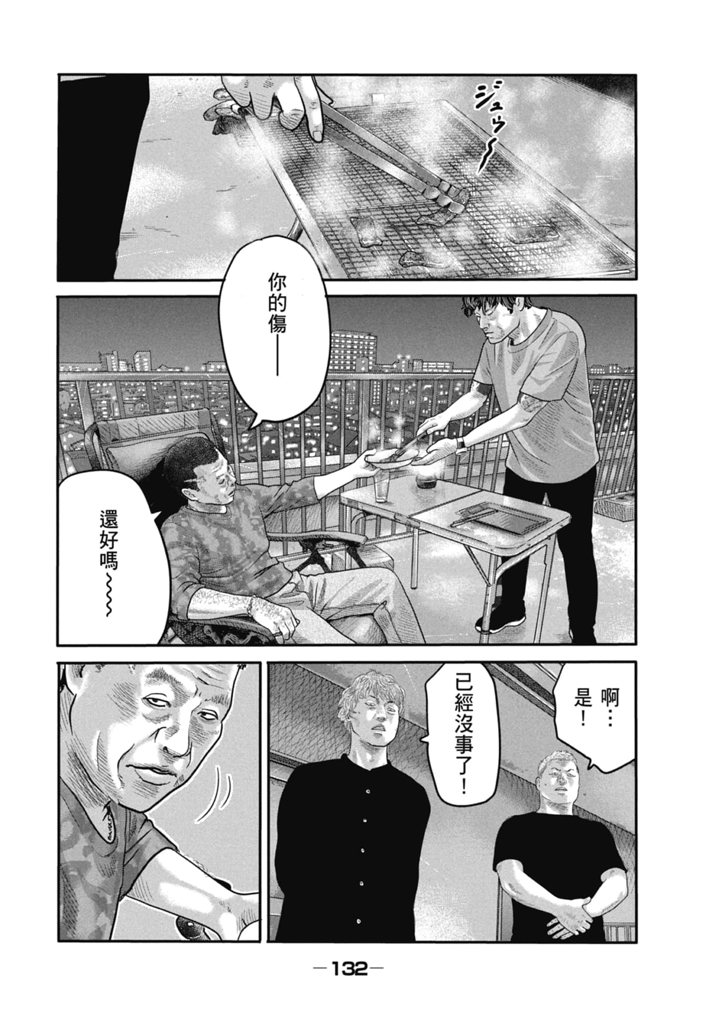 Page 134